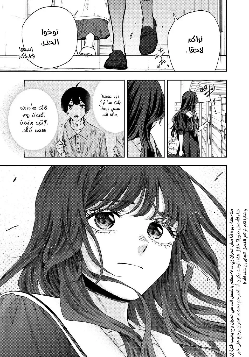 Read kaoru hana wa rin to saku AR Manga Online
