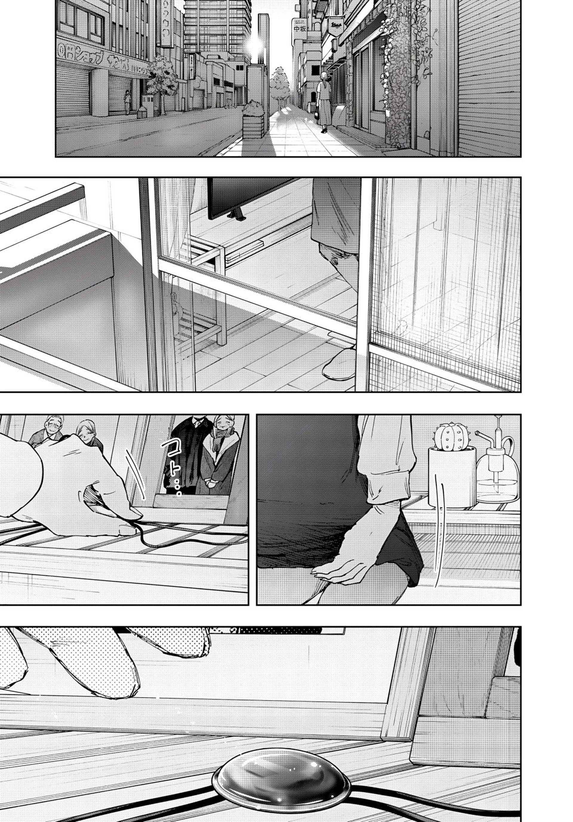 Read kaoru hana wa rin to saku AR Manga Online