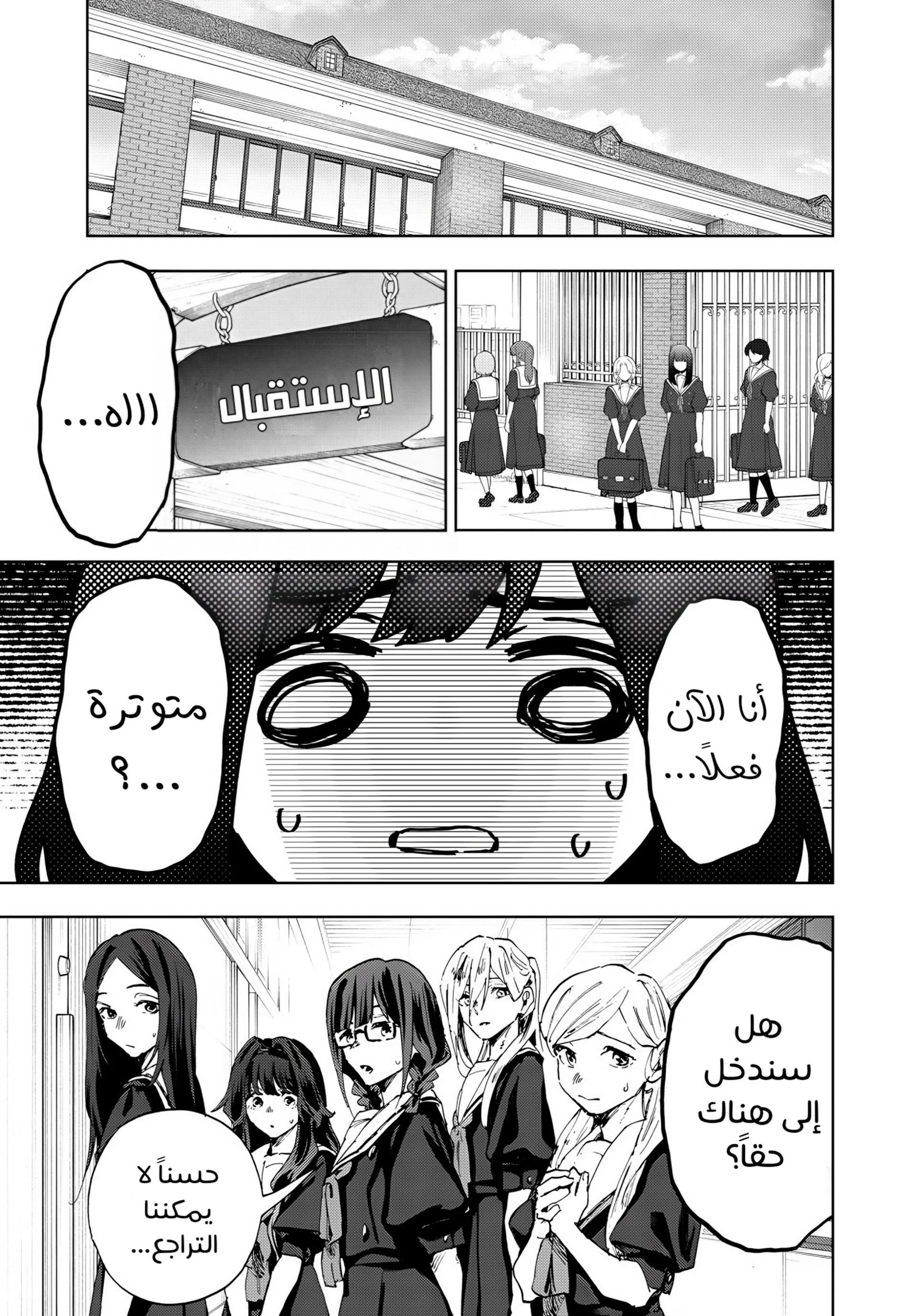 Read kaoru hana wa rin to saku AR Manga Online