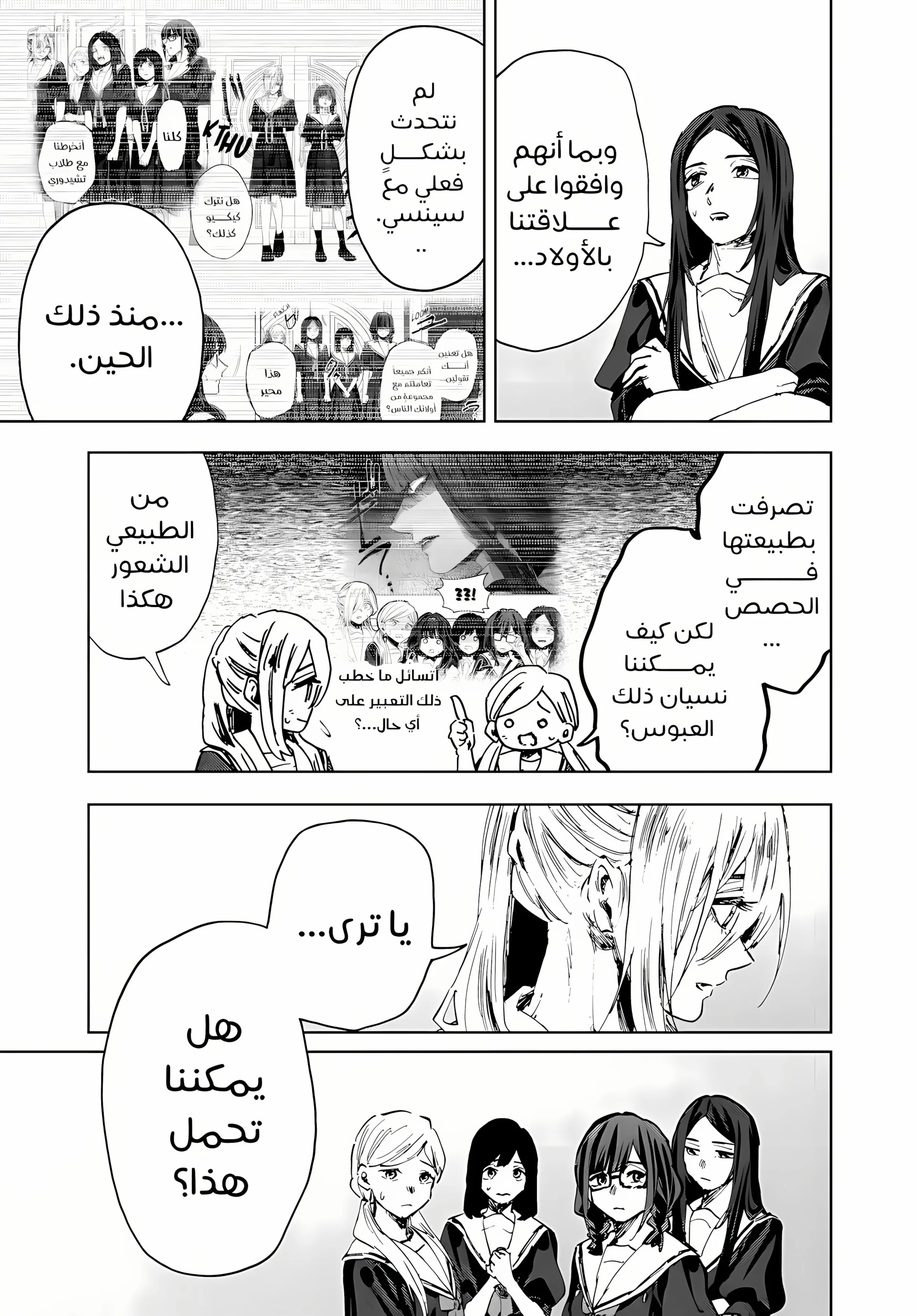 Read kaoru hana wa rin to saku AR Manga Online
