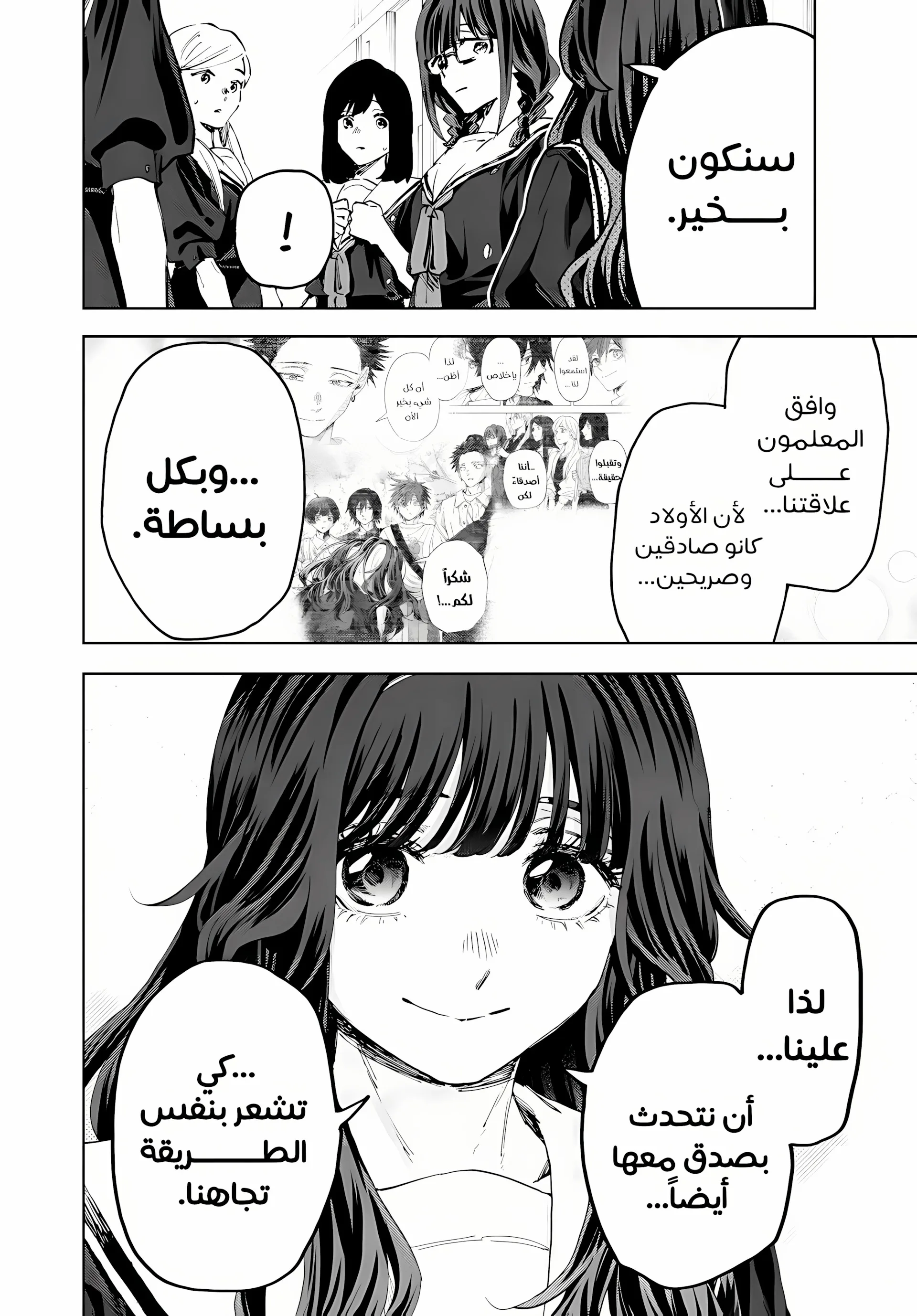 Read kaoru hana wa rin to saku AR Manga Online