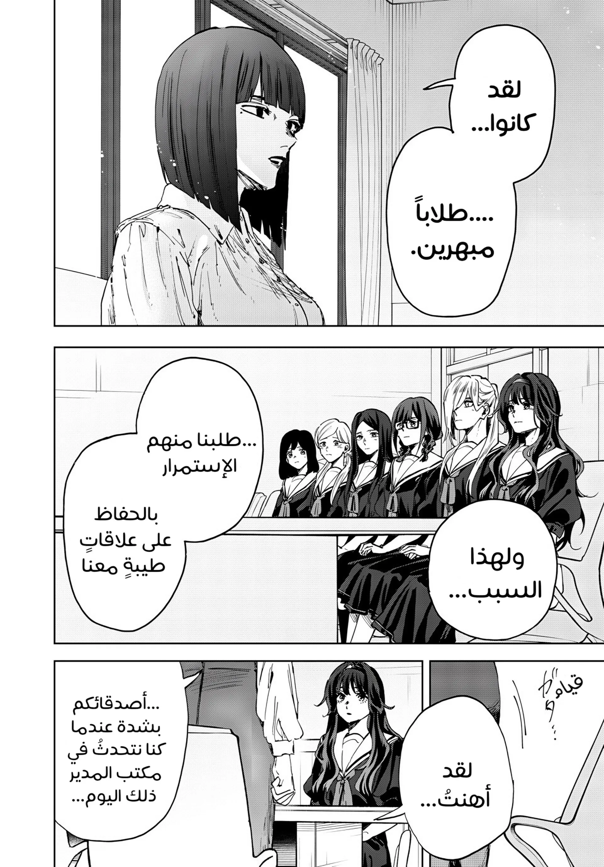 Read kaoru hana wa rin to saku AR Manga Online