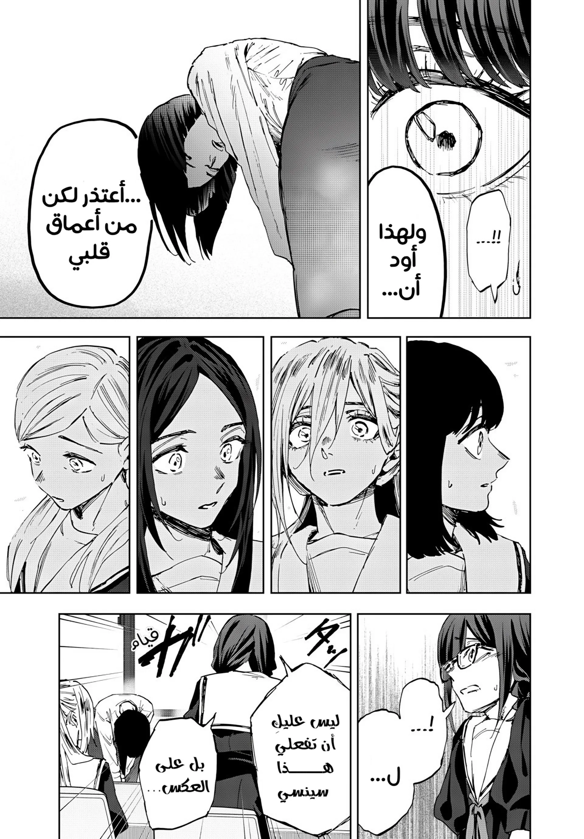 Read kaoru hana wa rin to saku AR Manga Online