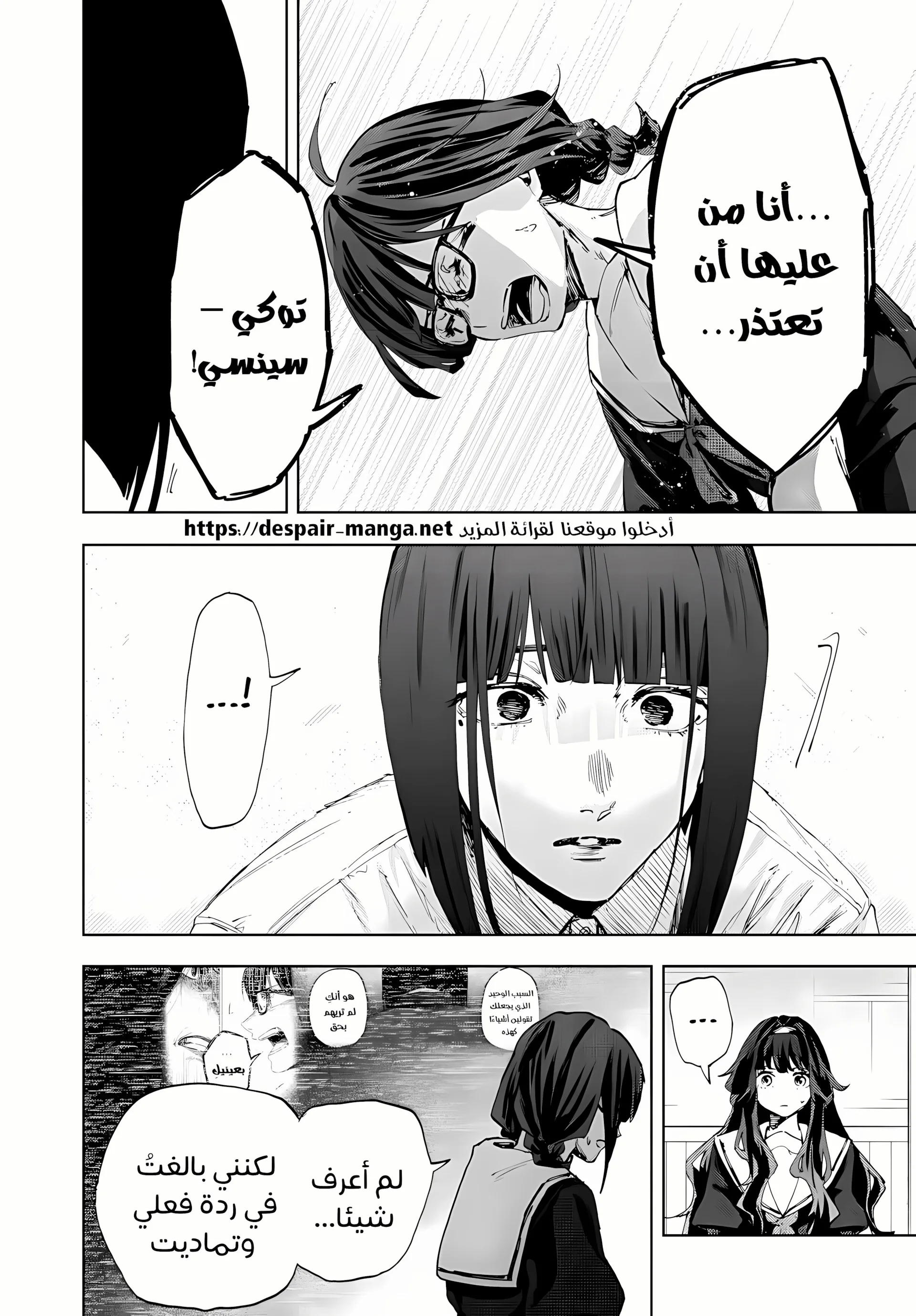 Read kaoru hana wa rin to saku AR Manga Online