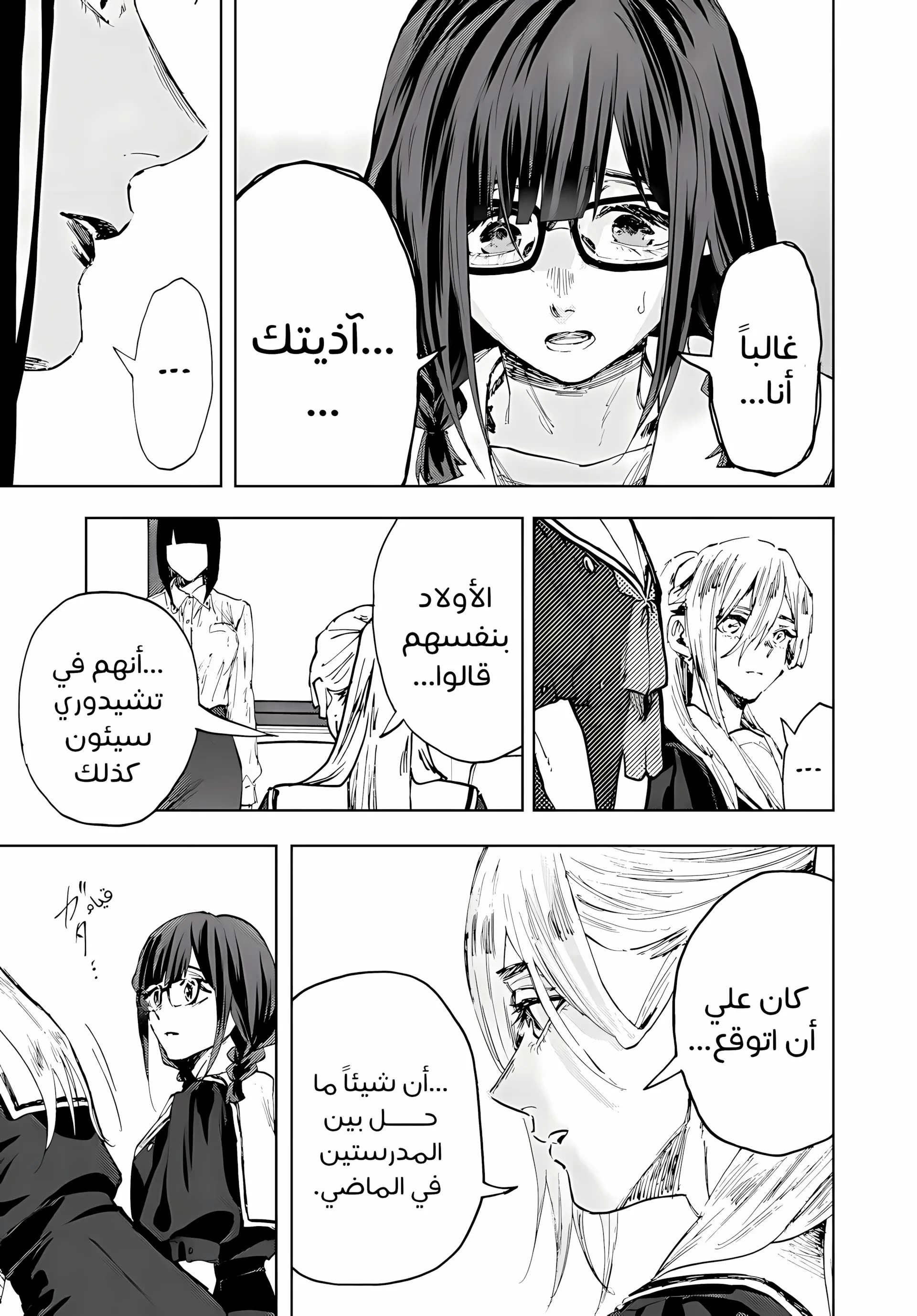 Read kaoru hana wa rin to saku AR Manga Online