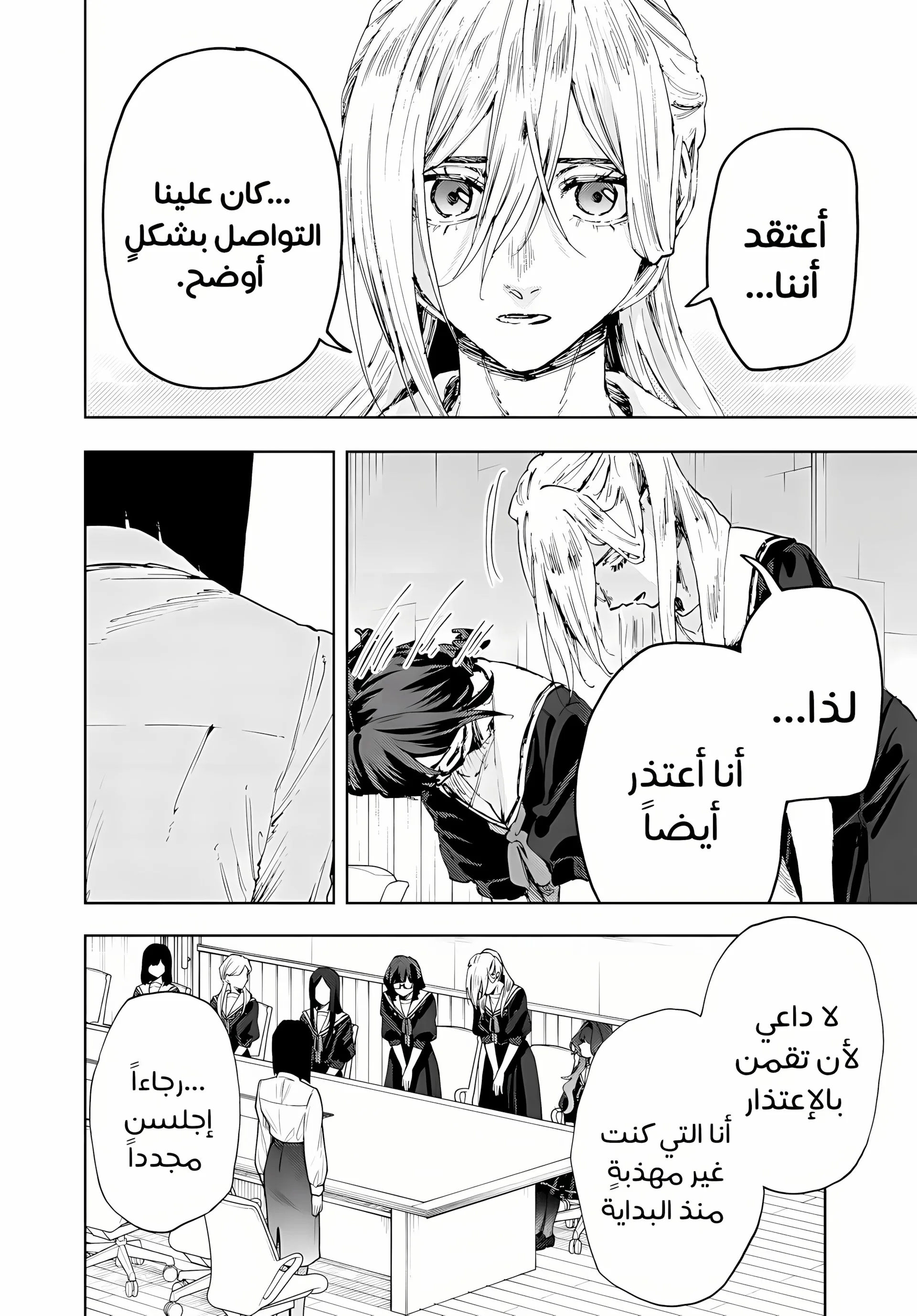 Read kaoru hana wa rin to saku AR Manga Online