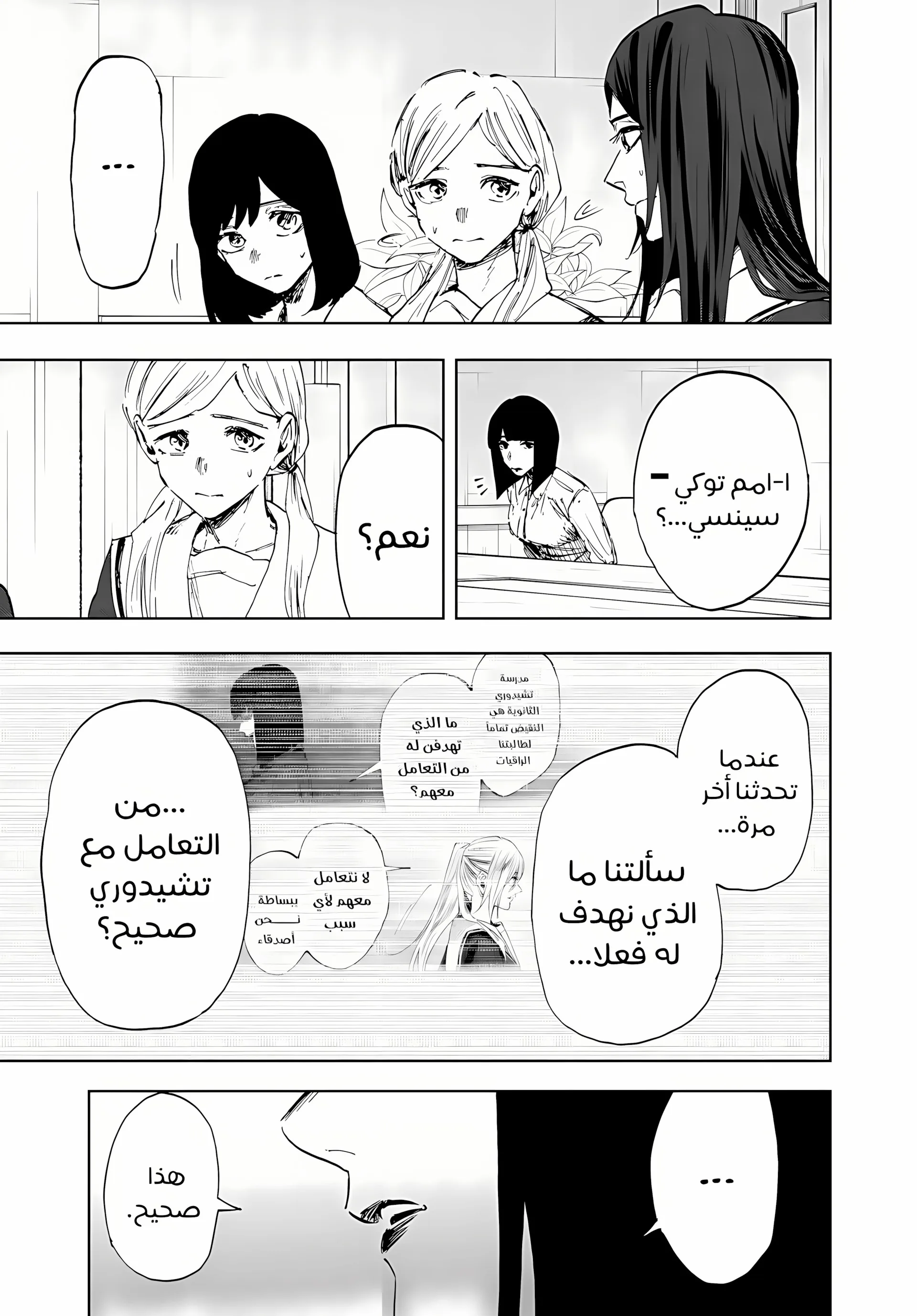 Read kaoru hana wa rin to saku AR Manga Online