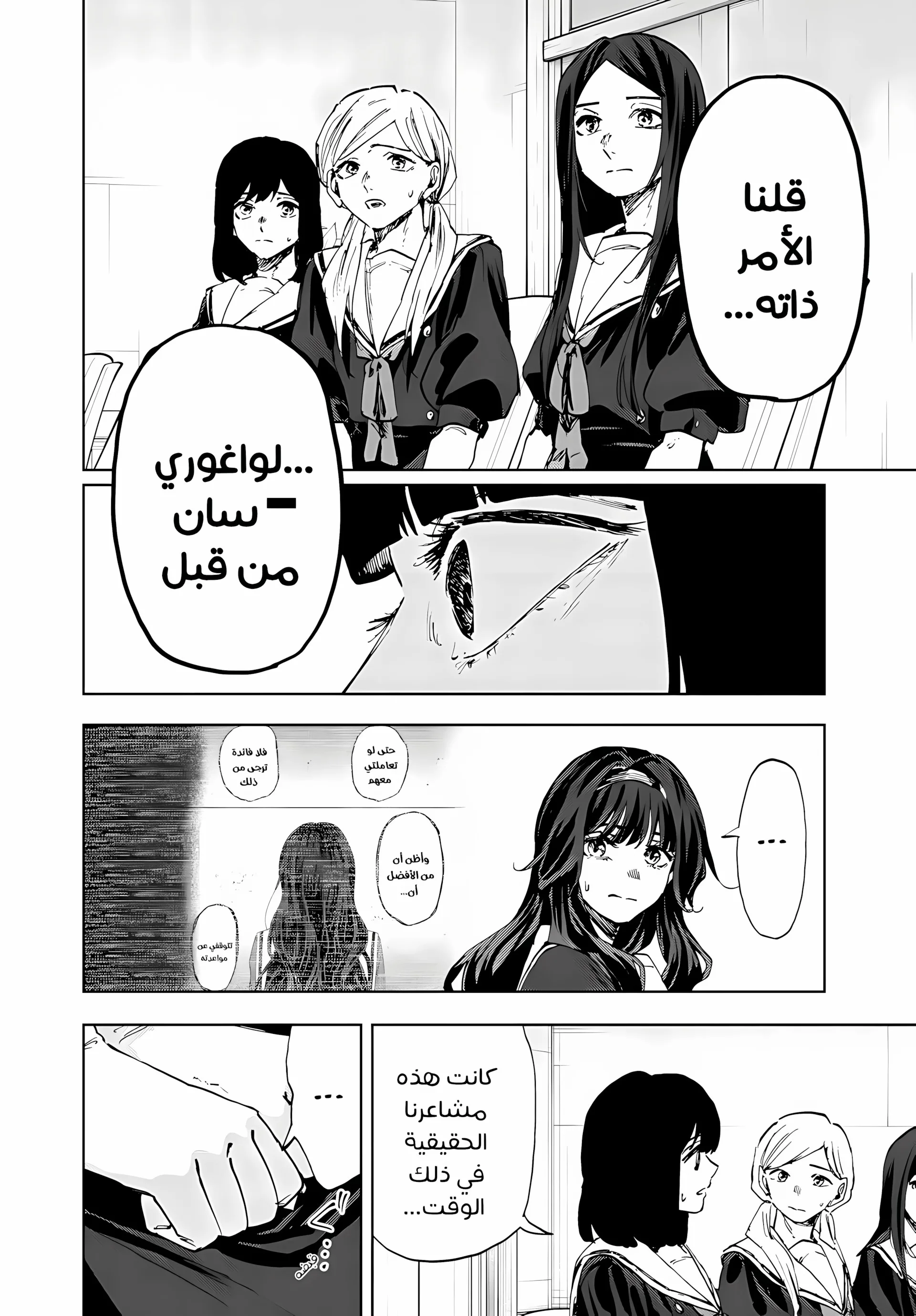 Read kaoru hana wa rin to saku AR Manga Online