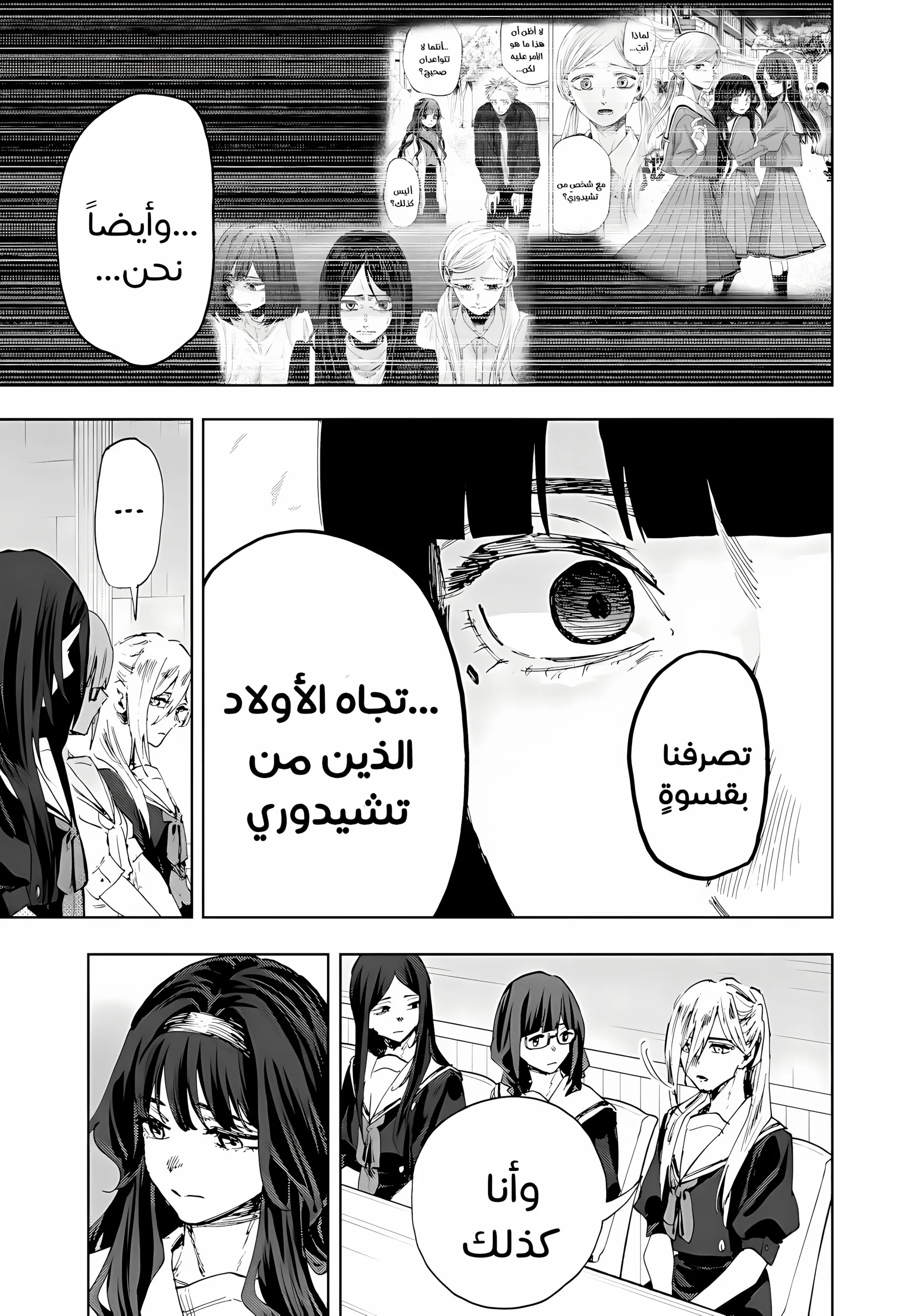 Read kaoru hana wa rin to saku AR Manga Online