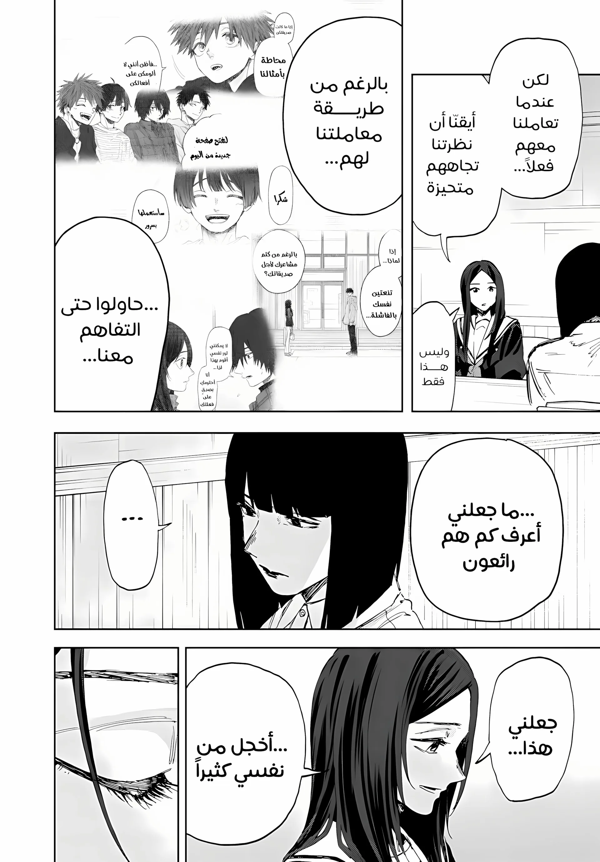 Read kaoru hana wa rin to saku AR Manga Online