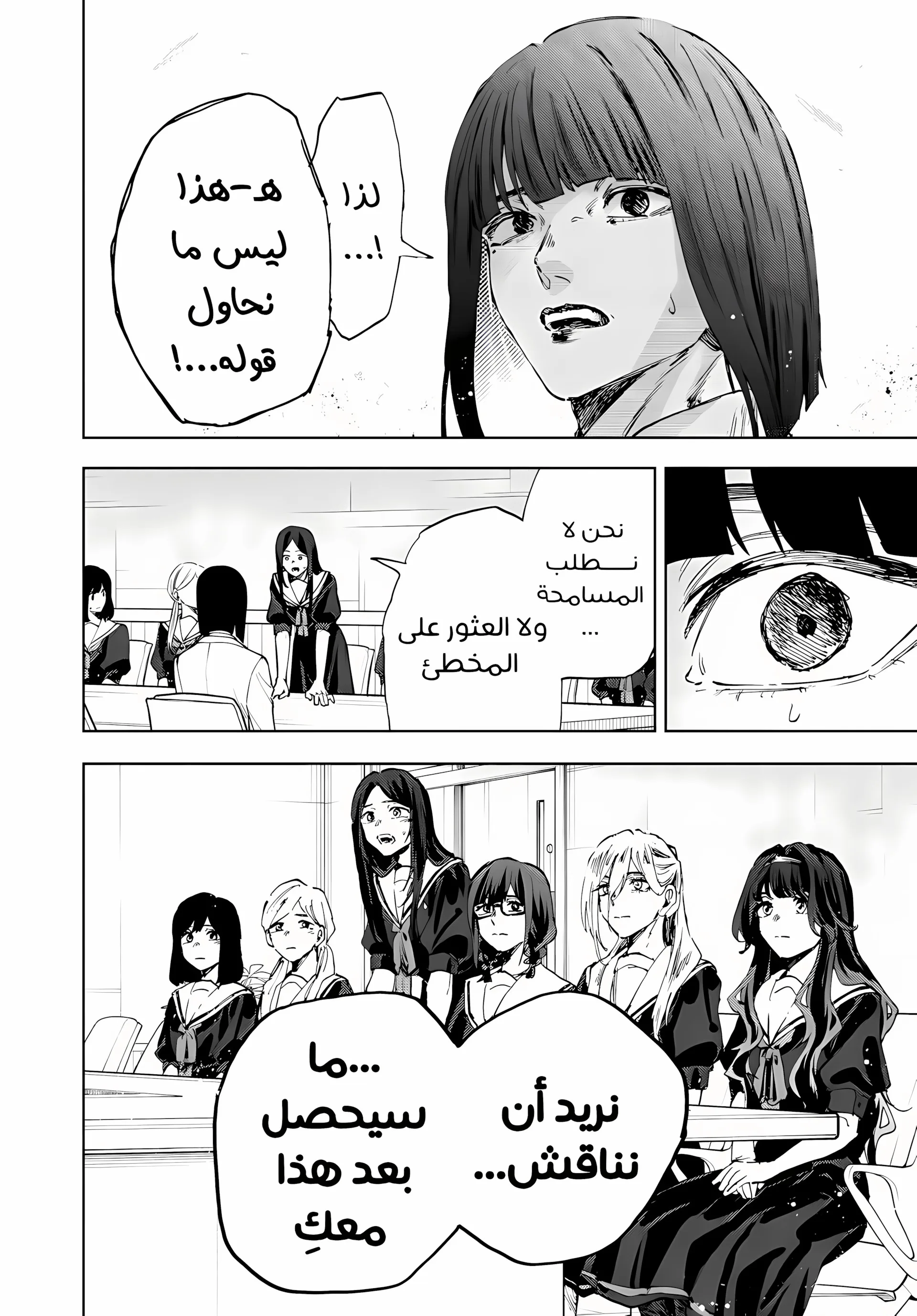 Read kaoru hana wa rin to saku AR Manga Online