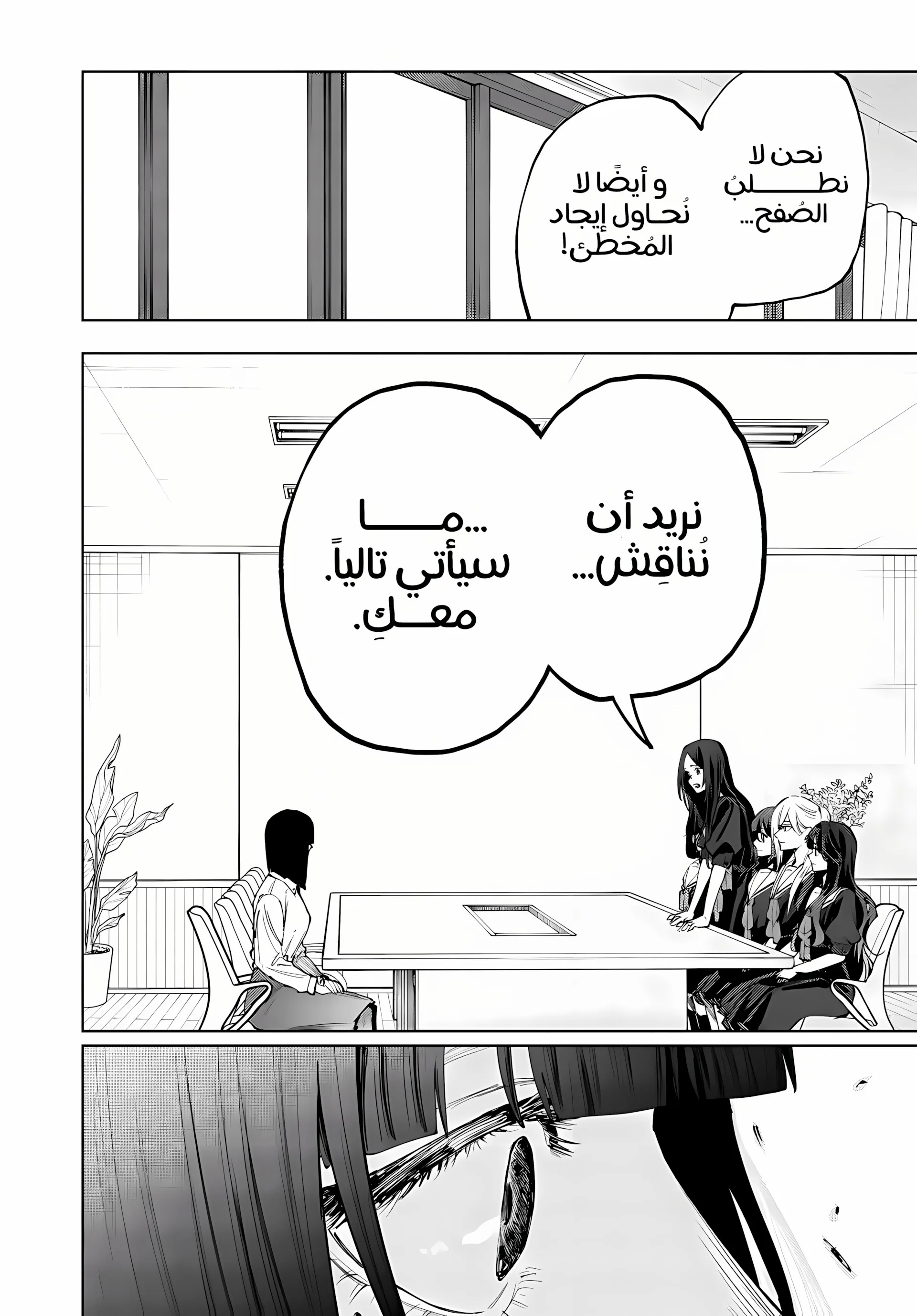 Read kaoru hana wa rin to saku AR Manga Online