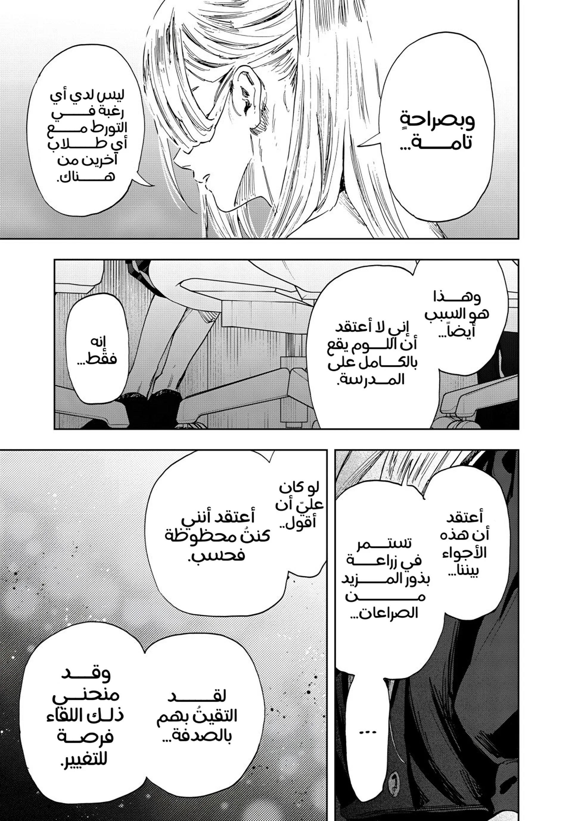 Read kaoru hana wa rin to saku AR Manga Online