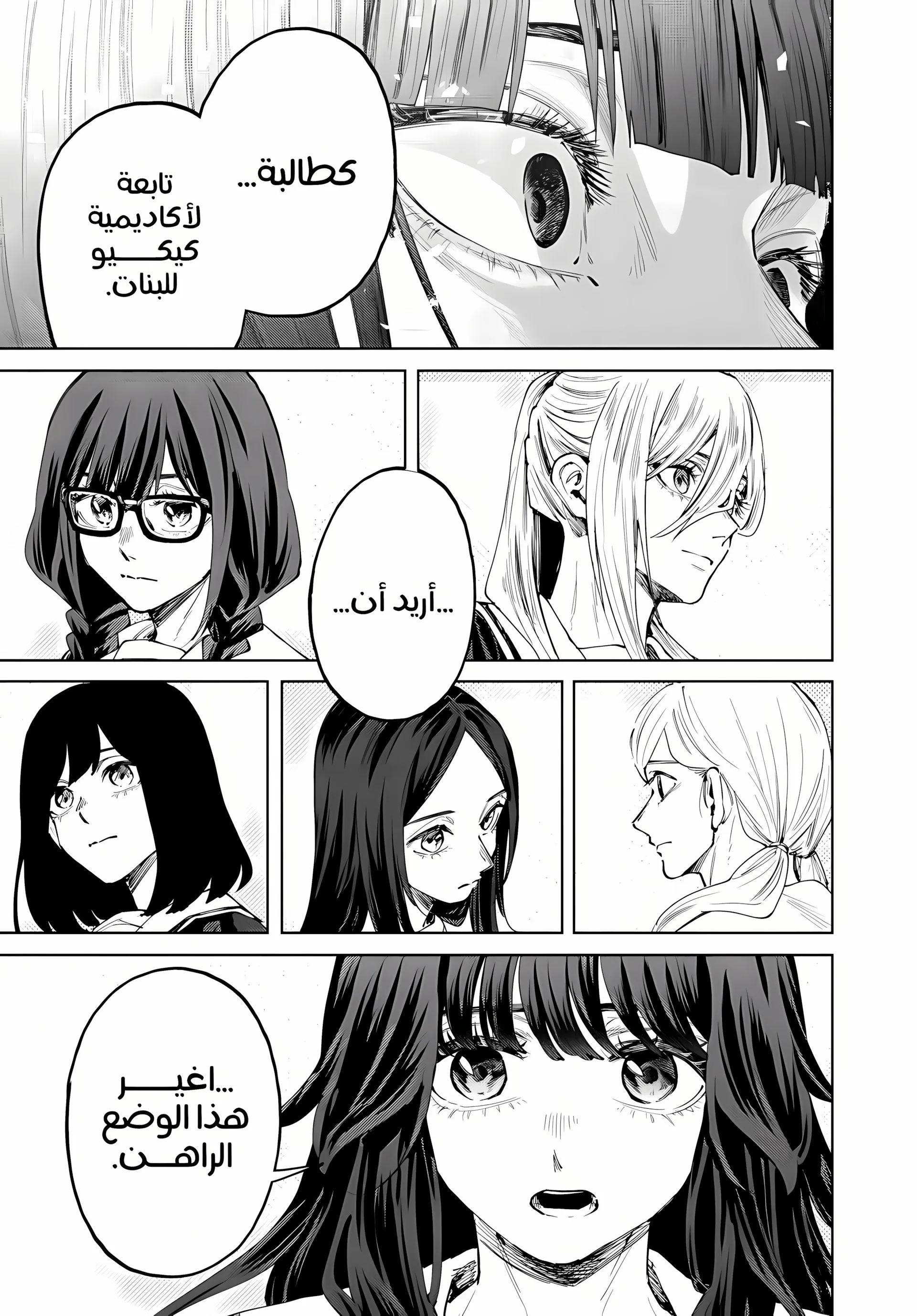 Read kaoru hana wa rin to saku AR Manga Online