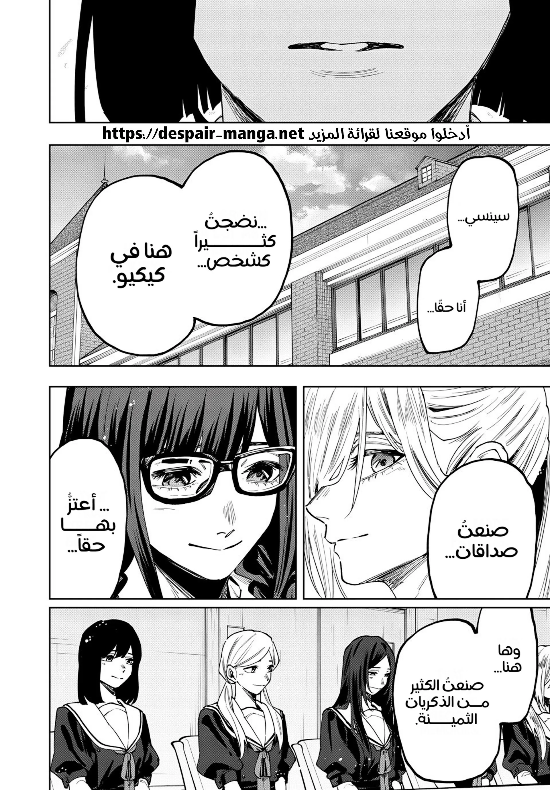 Read kaoru hana wa rin to saku AR Manga Online
