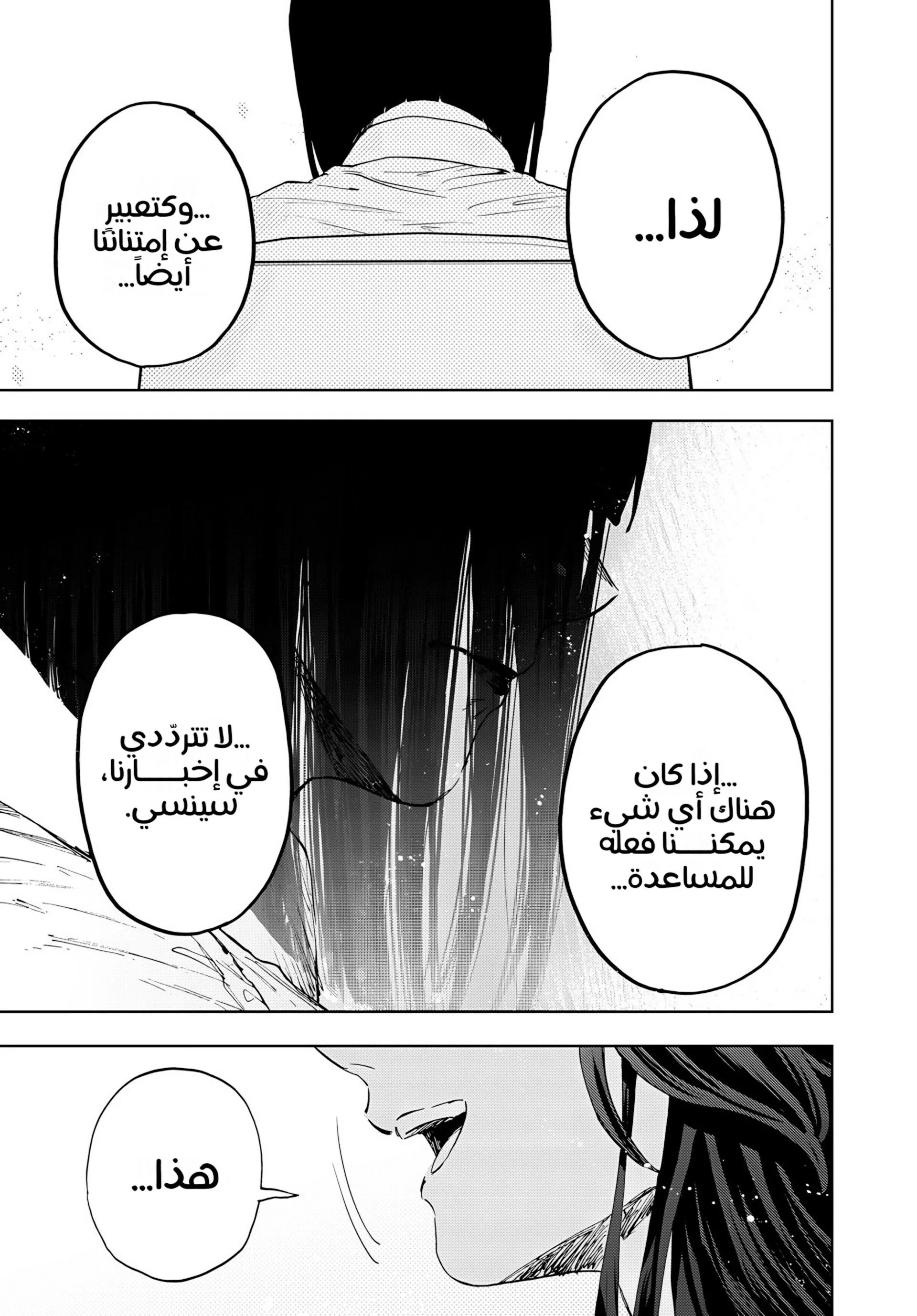 Read kaoru hana wa rin to saku AR Manga Online
