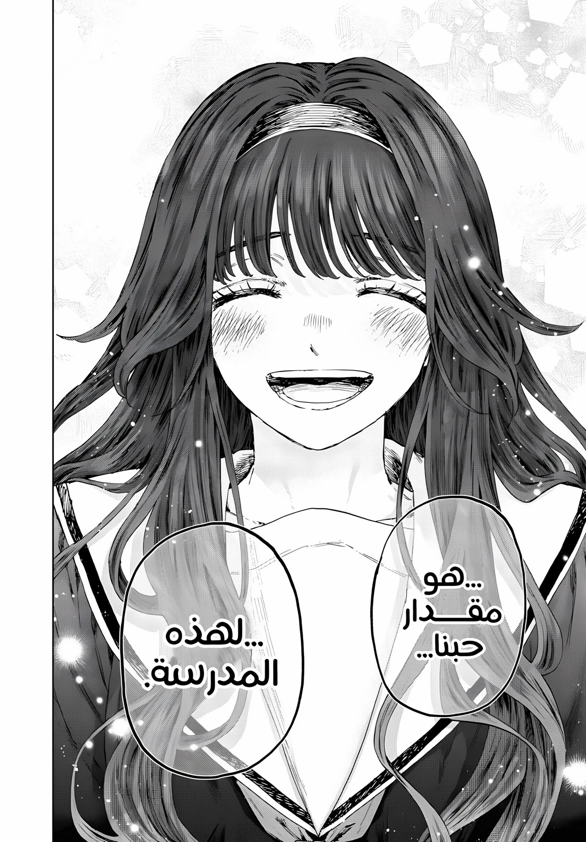 Read kaoru hana wa rin to saku AR Manga Online