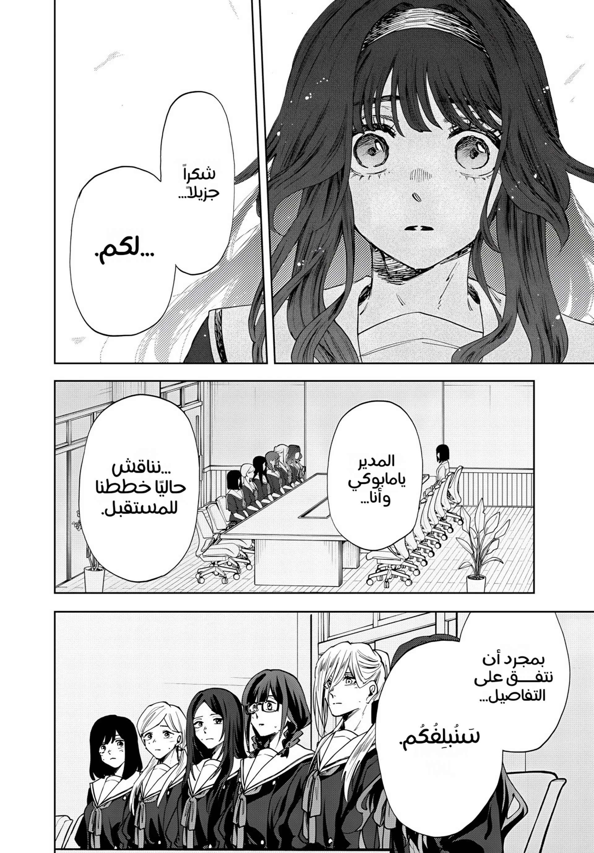 Read kaoru hana wa rin to saku AR Manga Online
