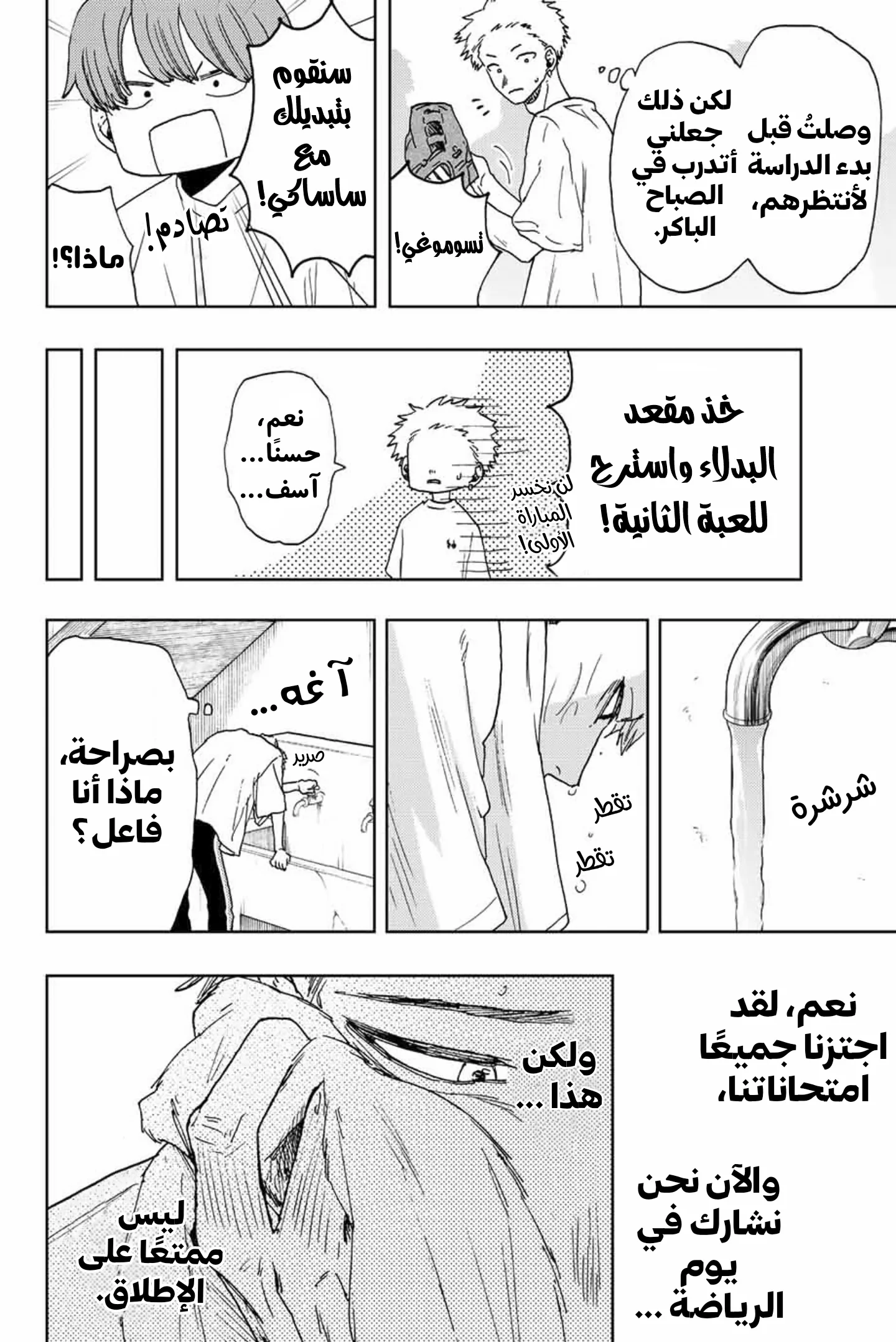 Read kaoru hana wa rin to saku AR Manga Online