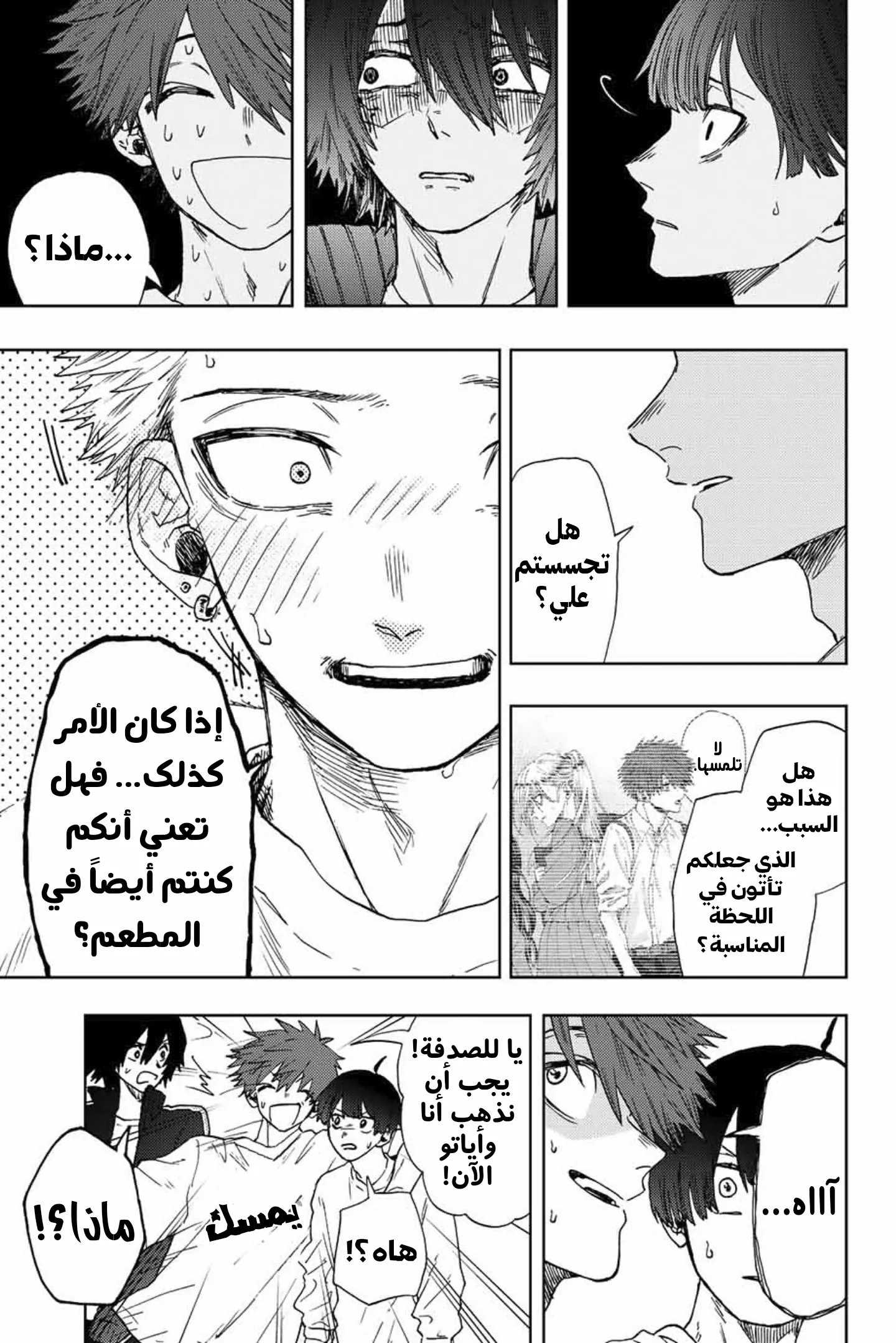 Read kaoru hana wa rin to saku AR Manga Online