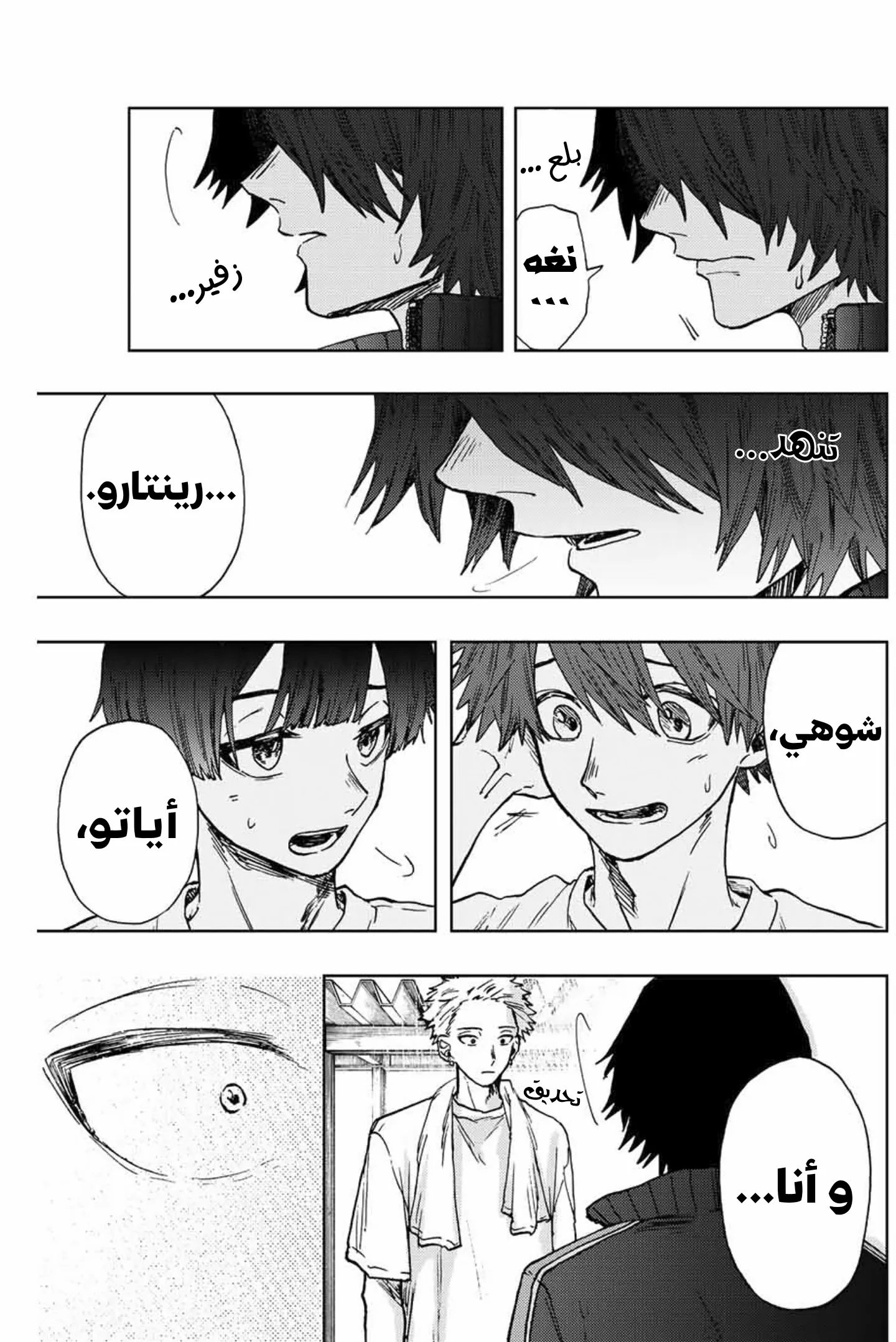Read kaoru hana wa rin to saku AR Manga Online