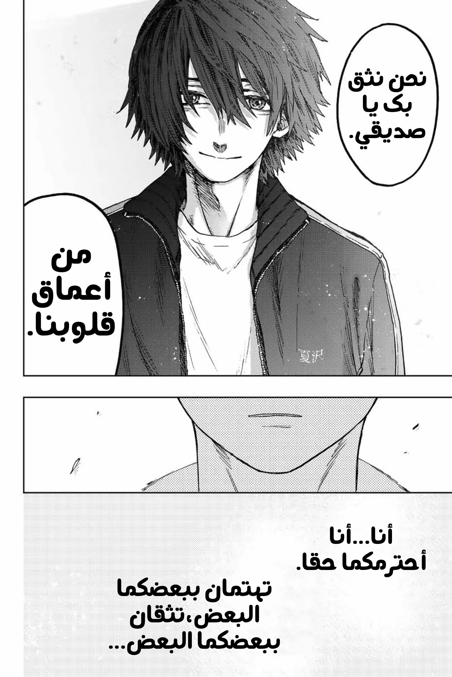Read kaoru hana wa rin to saku AR Manga Online