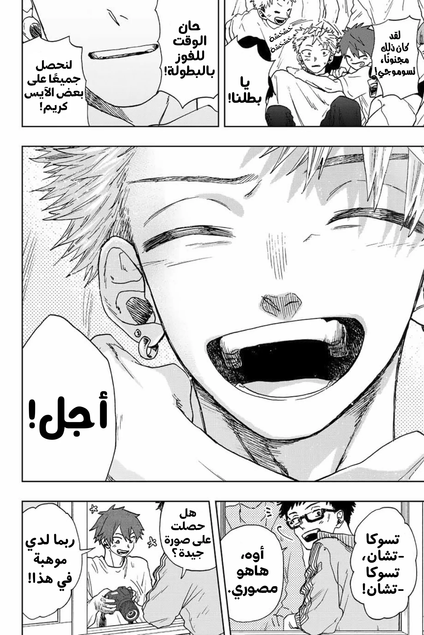 Read kaoru hana wa rin to saku AR Manga Online