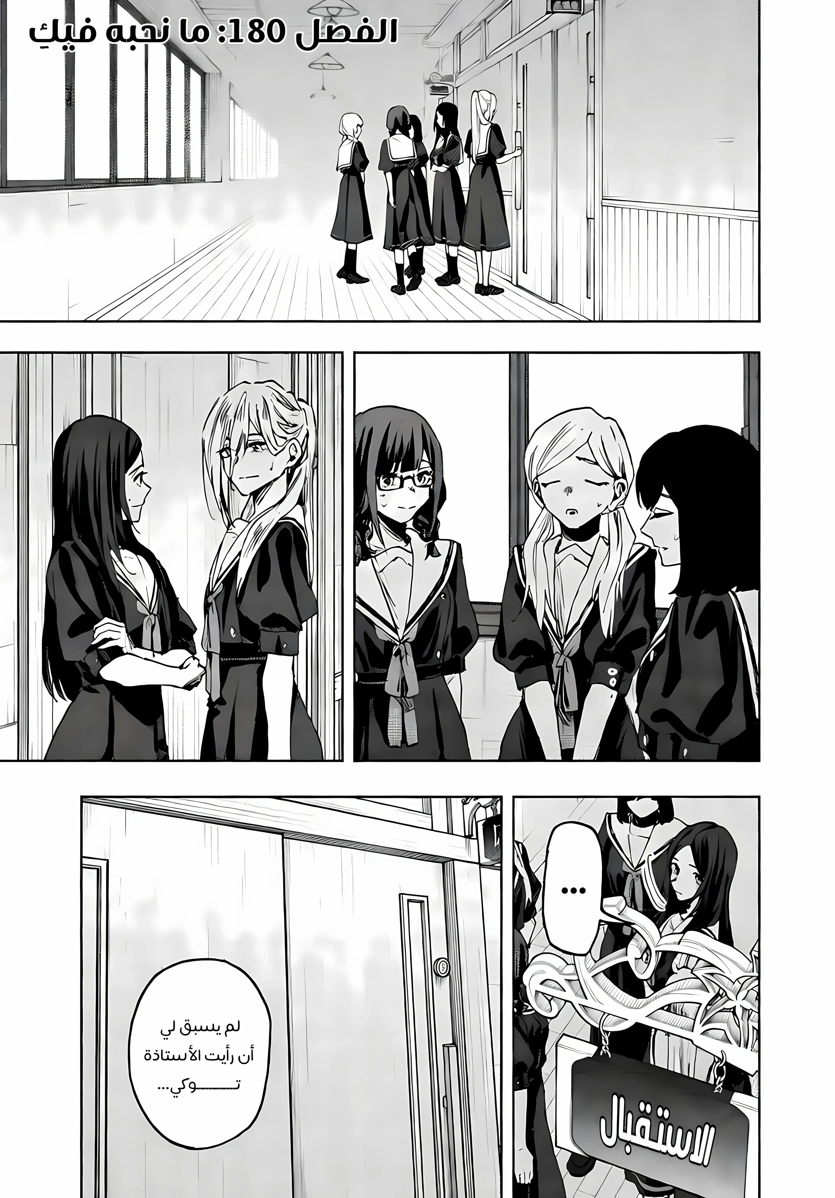 Read kaoru hana wa rin to saku AR Manga Online