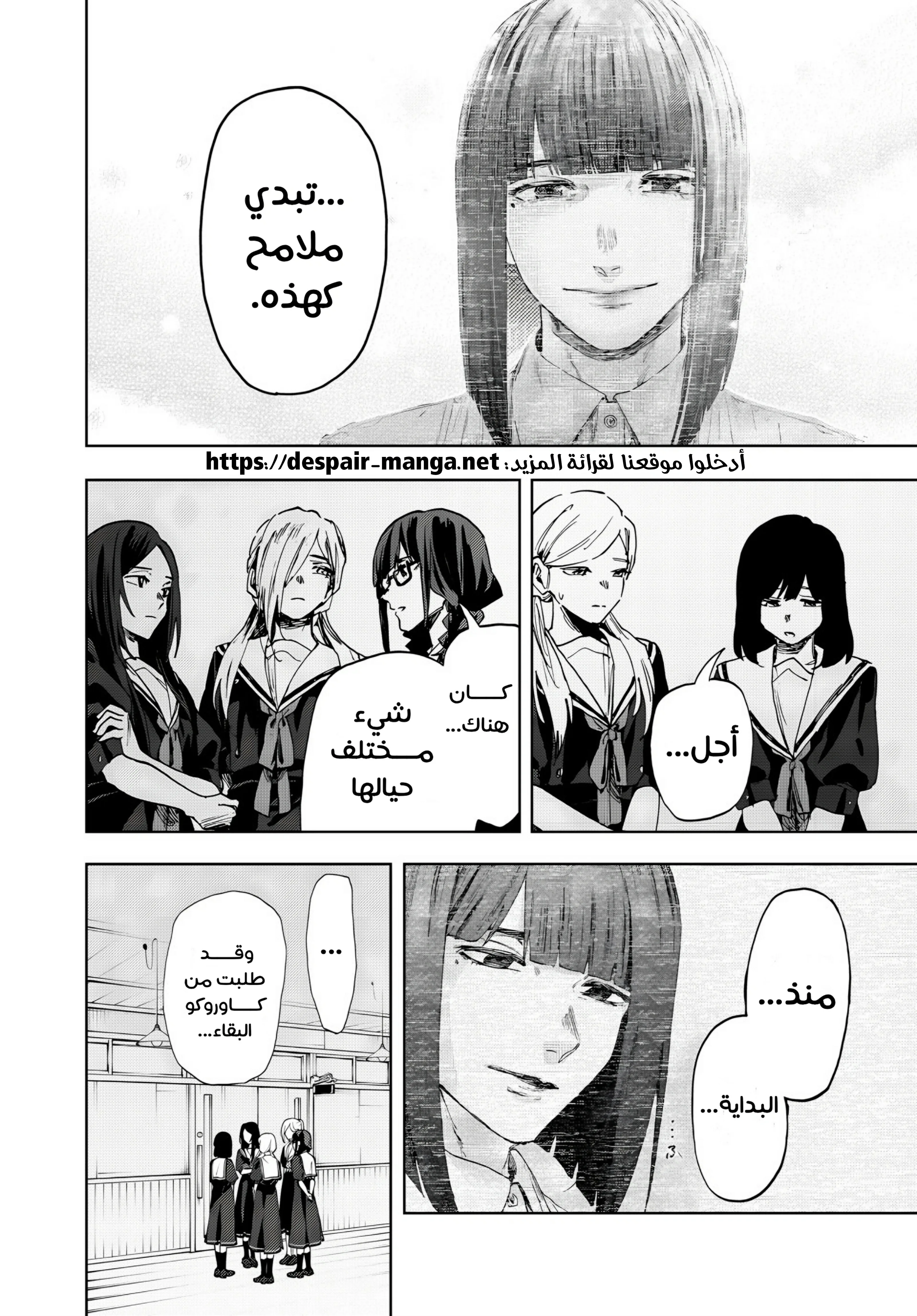 Read kaoru hana wa rin to saku AR Manga Online