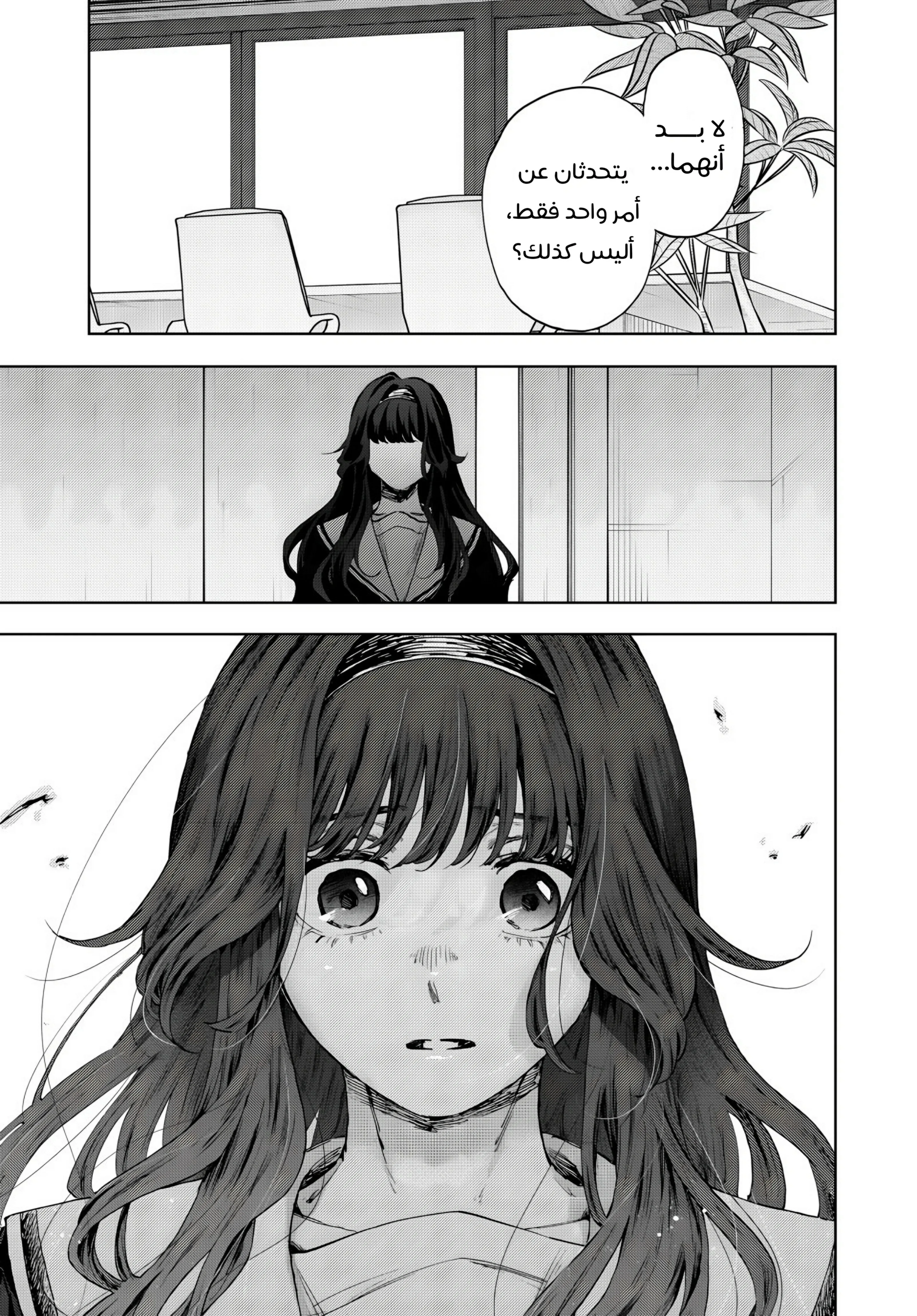 Read kaoru hana wa rin to saku AR Manga Online