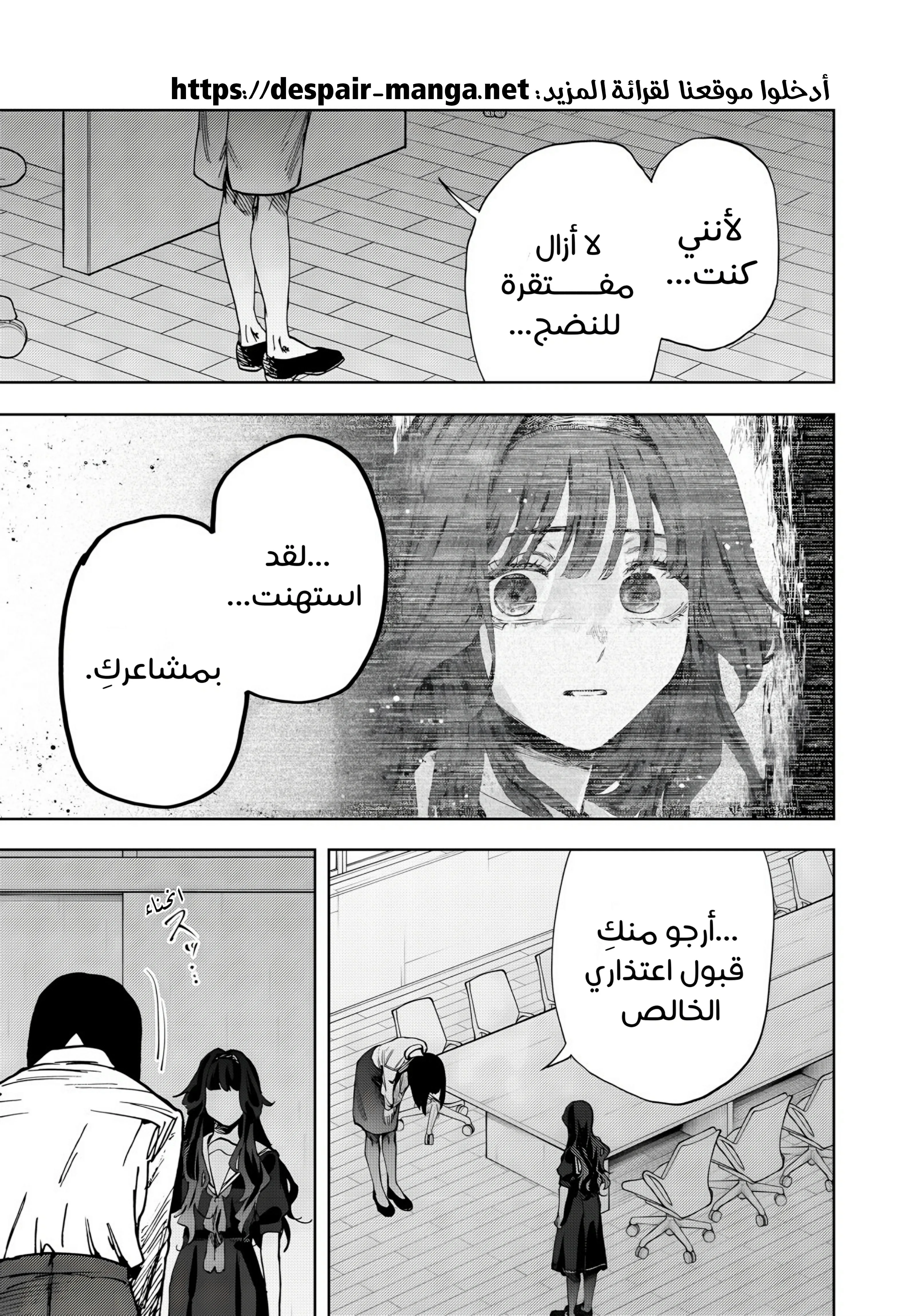 Read kaoru hana wa rin to saku AR Manga Online