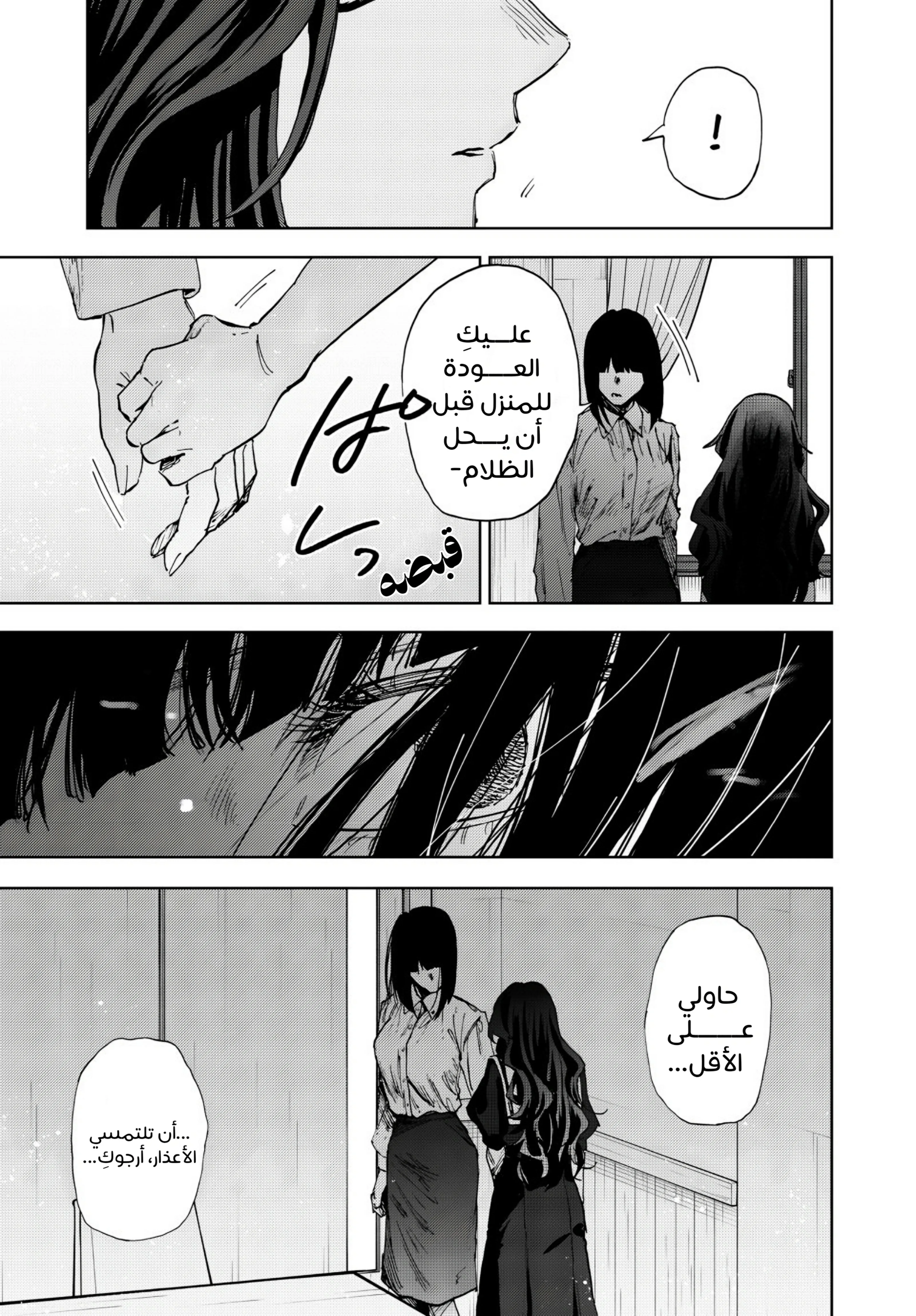 Read kaoru hana wa rin to saku AR Manga Online