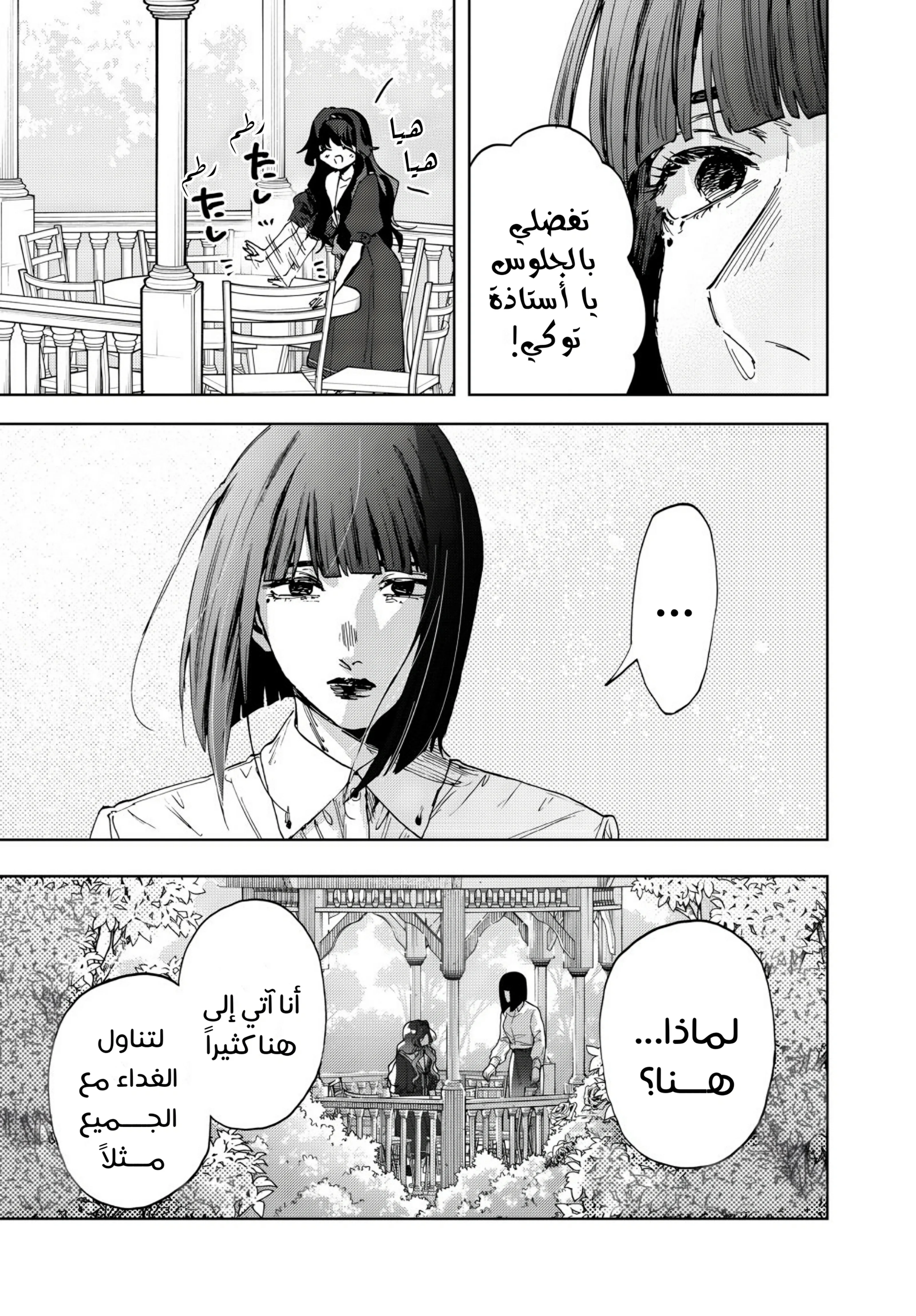 Read kaoru hana wa rin to saku AR Manga Online
