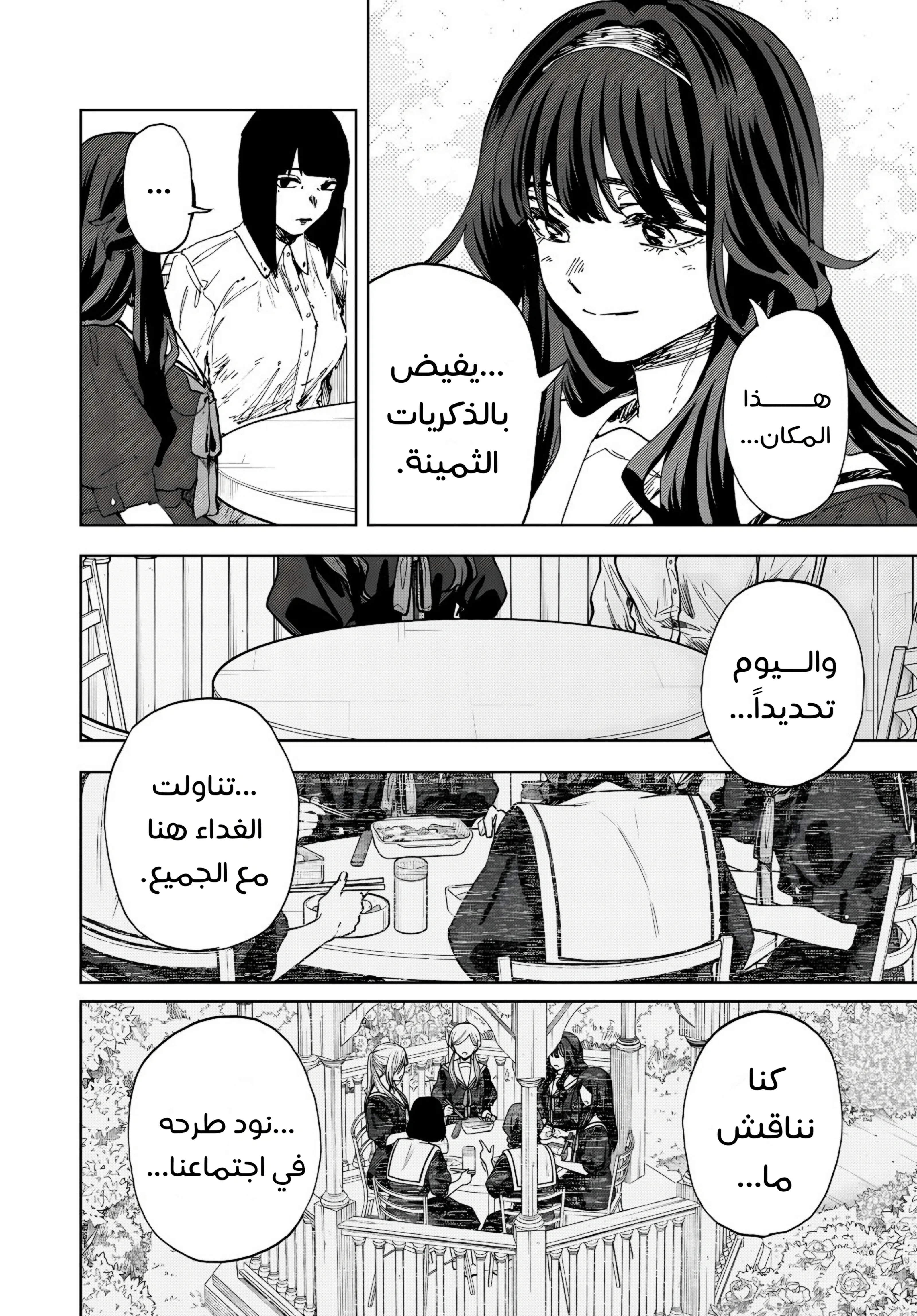 Read kaoru hana wa rin to saku AR Manga Online