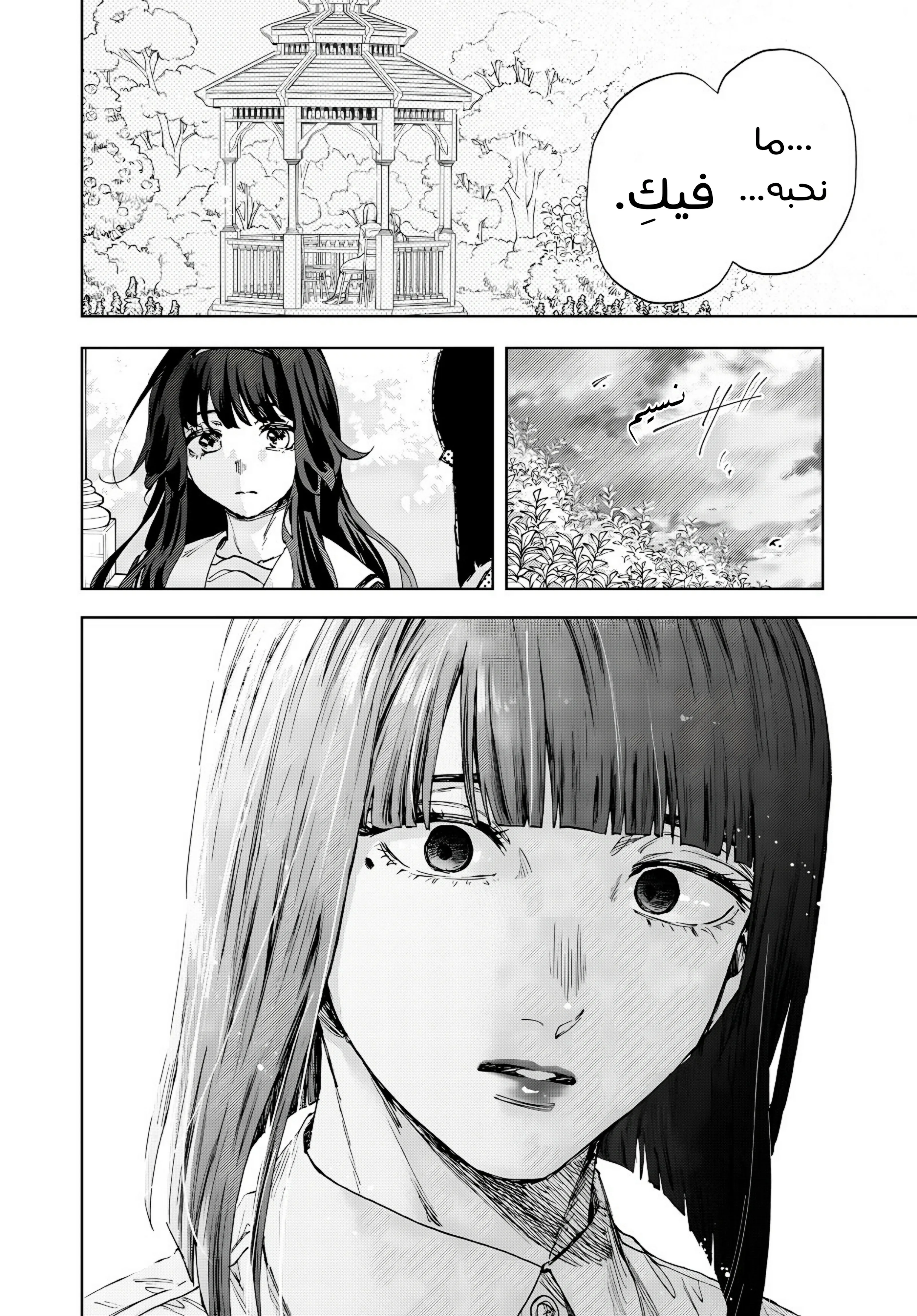 Read kaoru hana wa rin to saku AR Manga Online