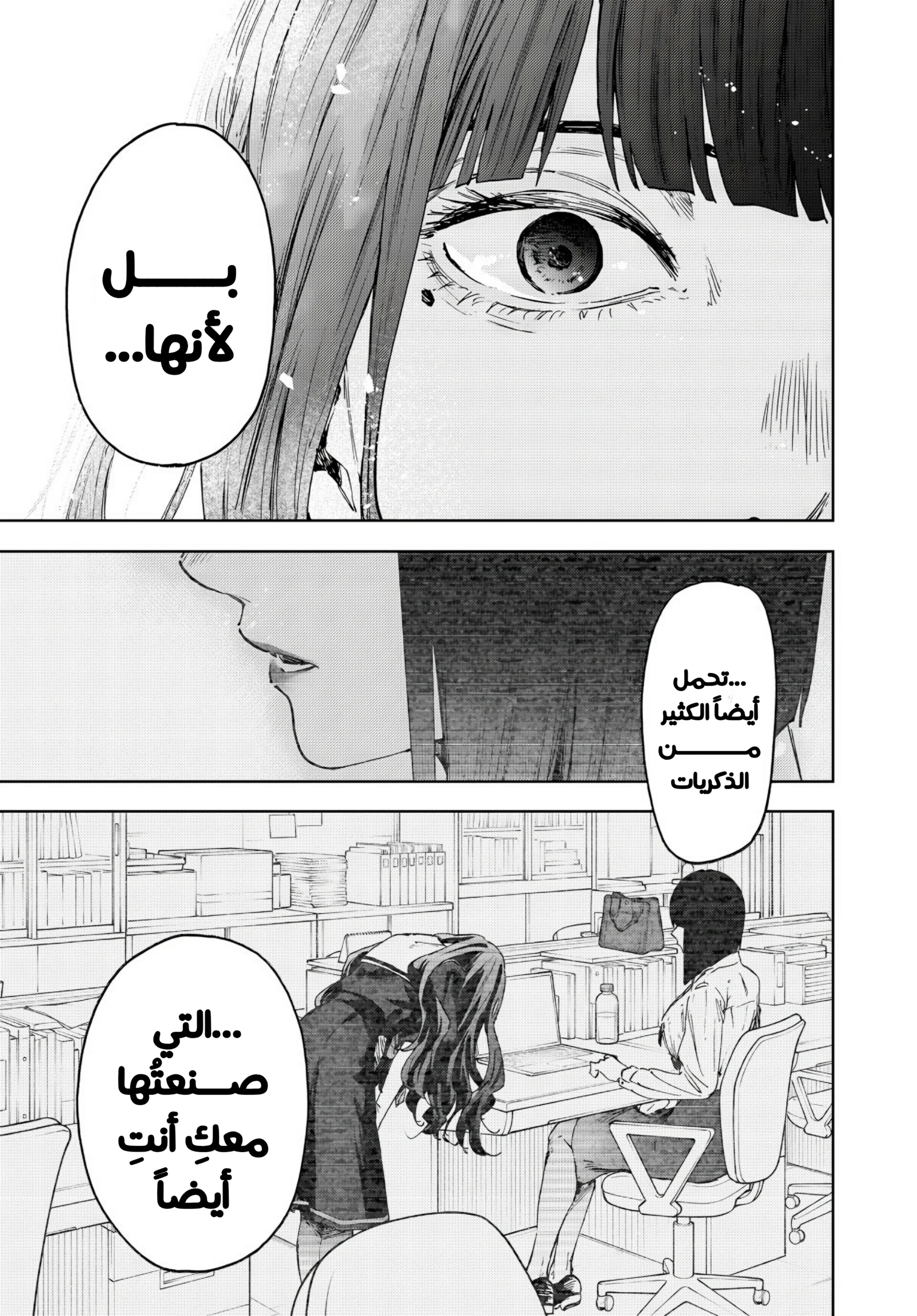 Read kaoru hana wa rin to saku AR Manga Online