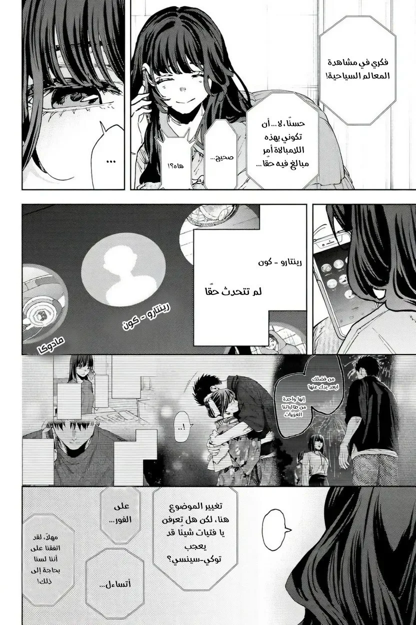 Read kaoru hana wa rin to saku AR Manga Online
