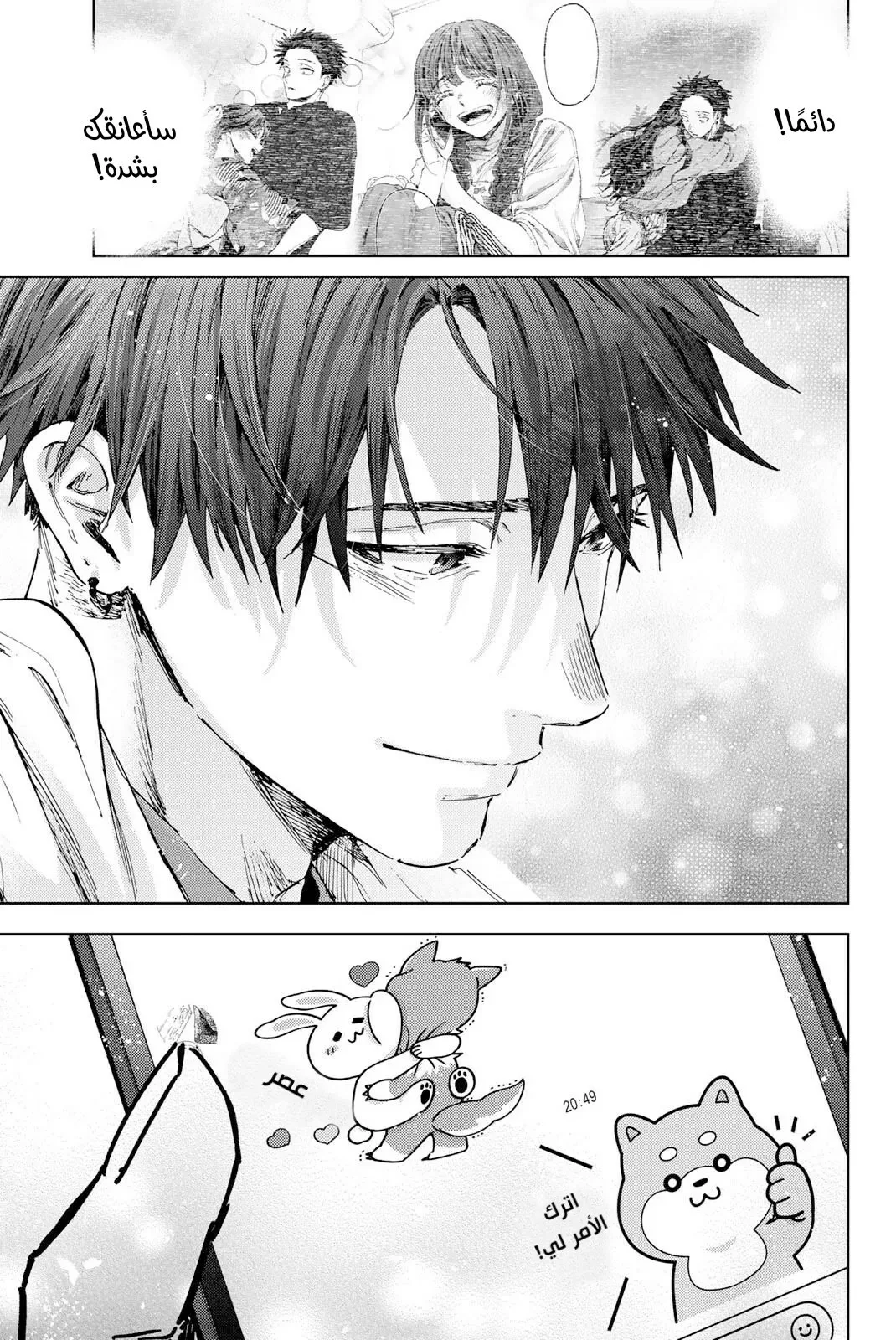 Read kaoru hana wa rin to saku AR Manga Online