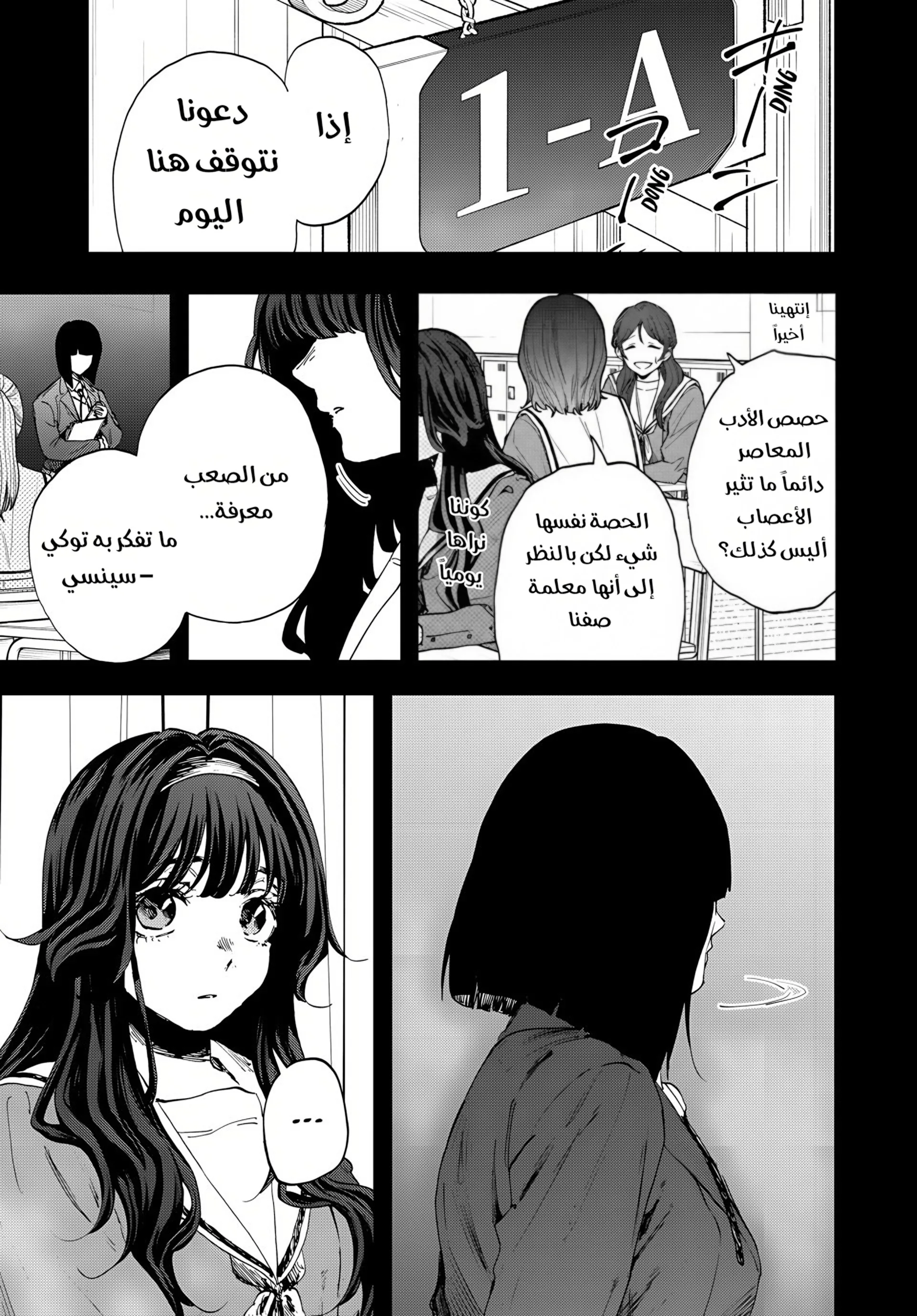 Read kaoru hana wa rin to saku AR Manga Online