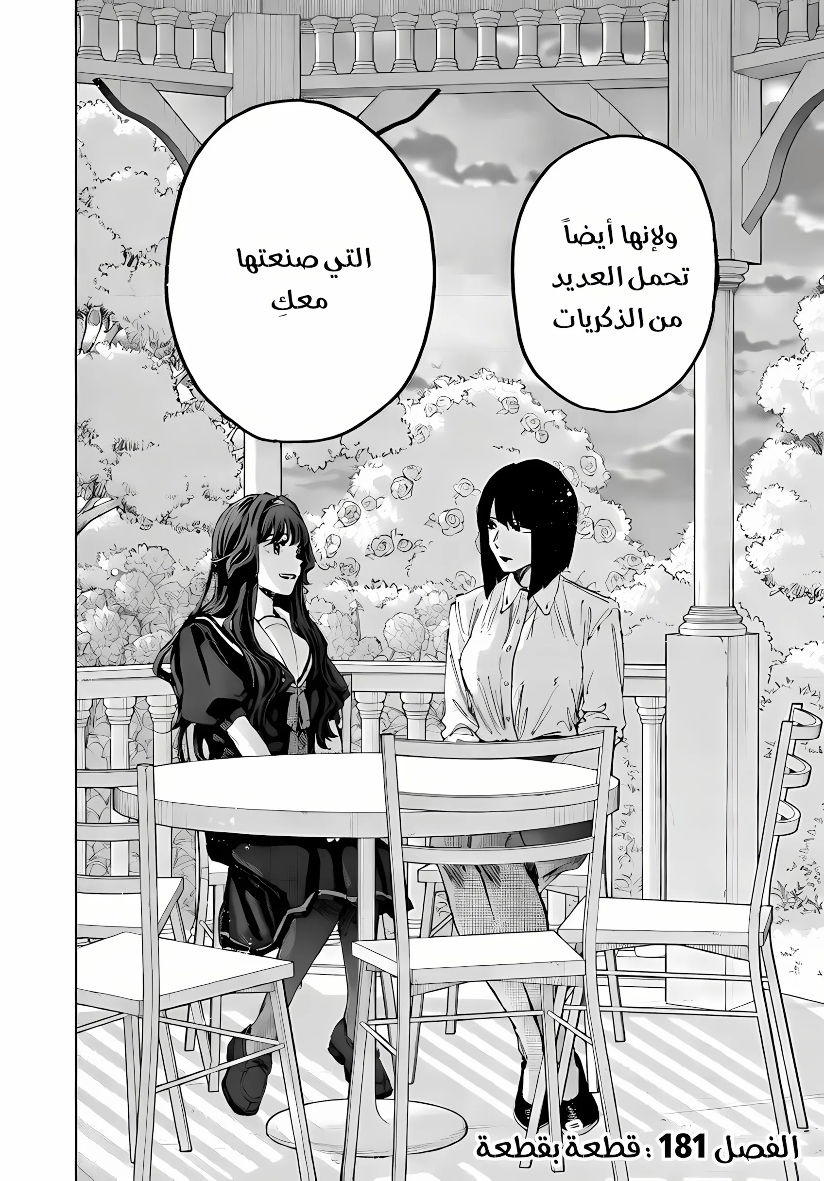 Read kaoru hana wa rin to saku AR Manga Online