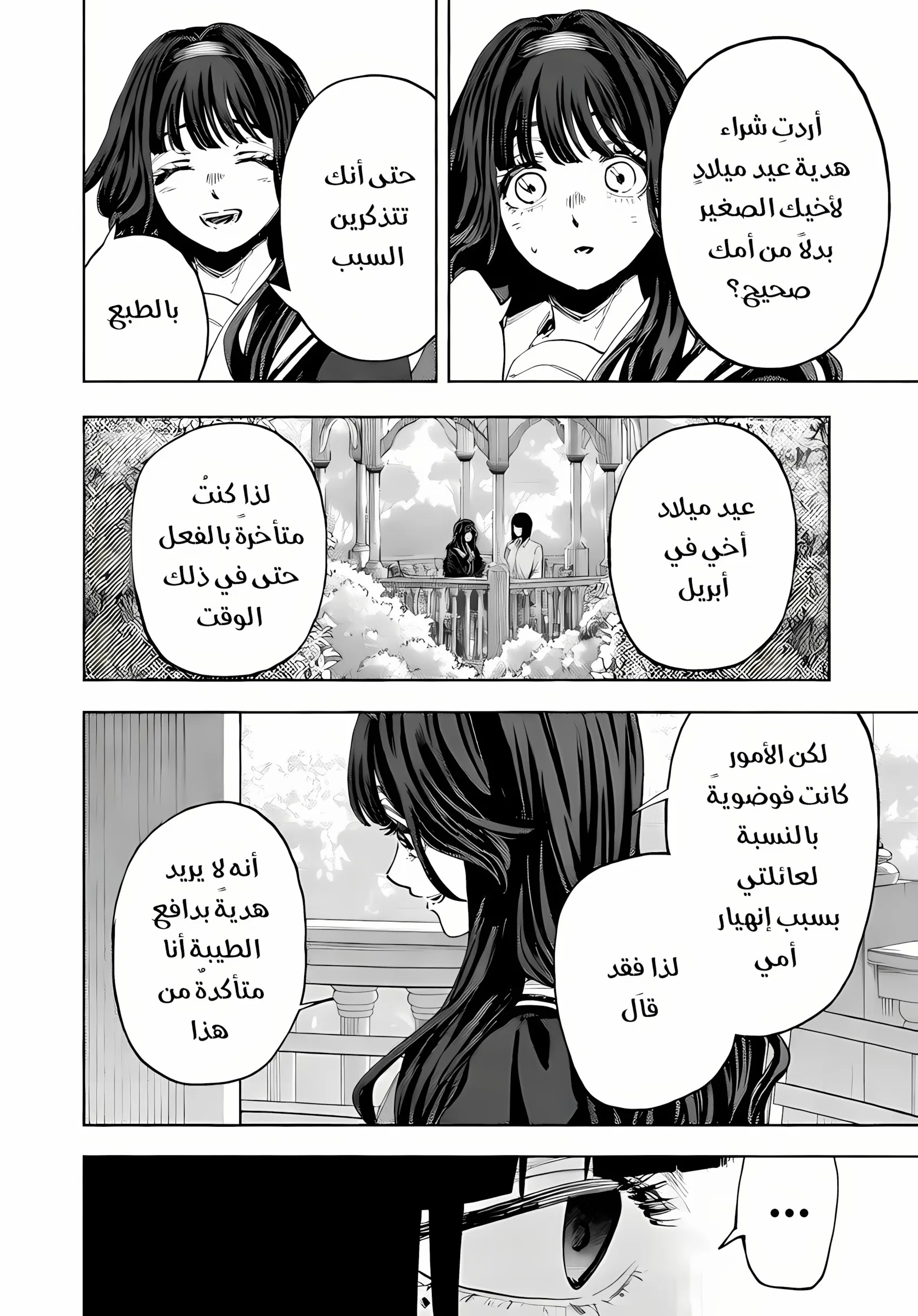 Read kaoru hana wa rin to saku AR Manga Online