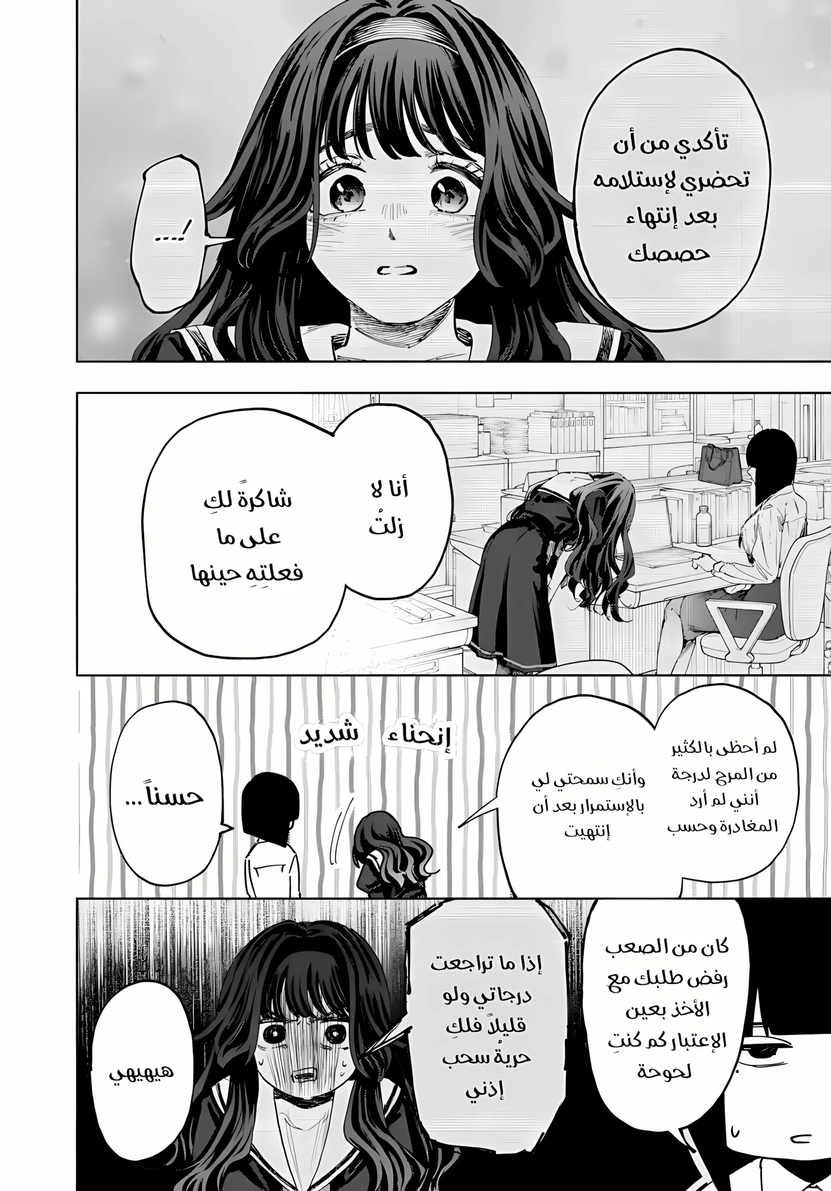 Read kaoru hana wa rin to saku AR Manga Online