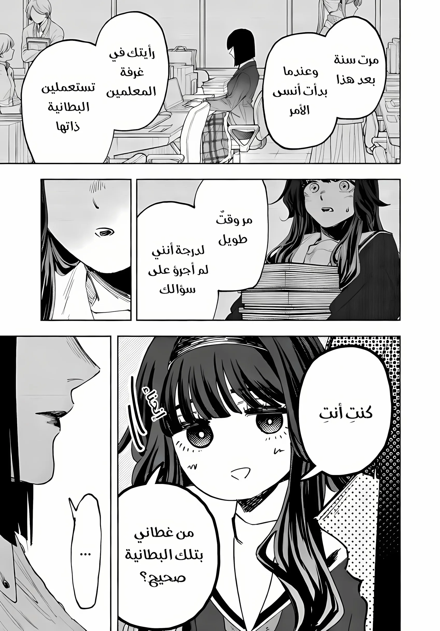 Read kaoru hana wa rin to saku AR Manga Online
