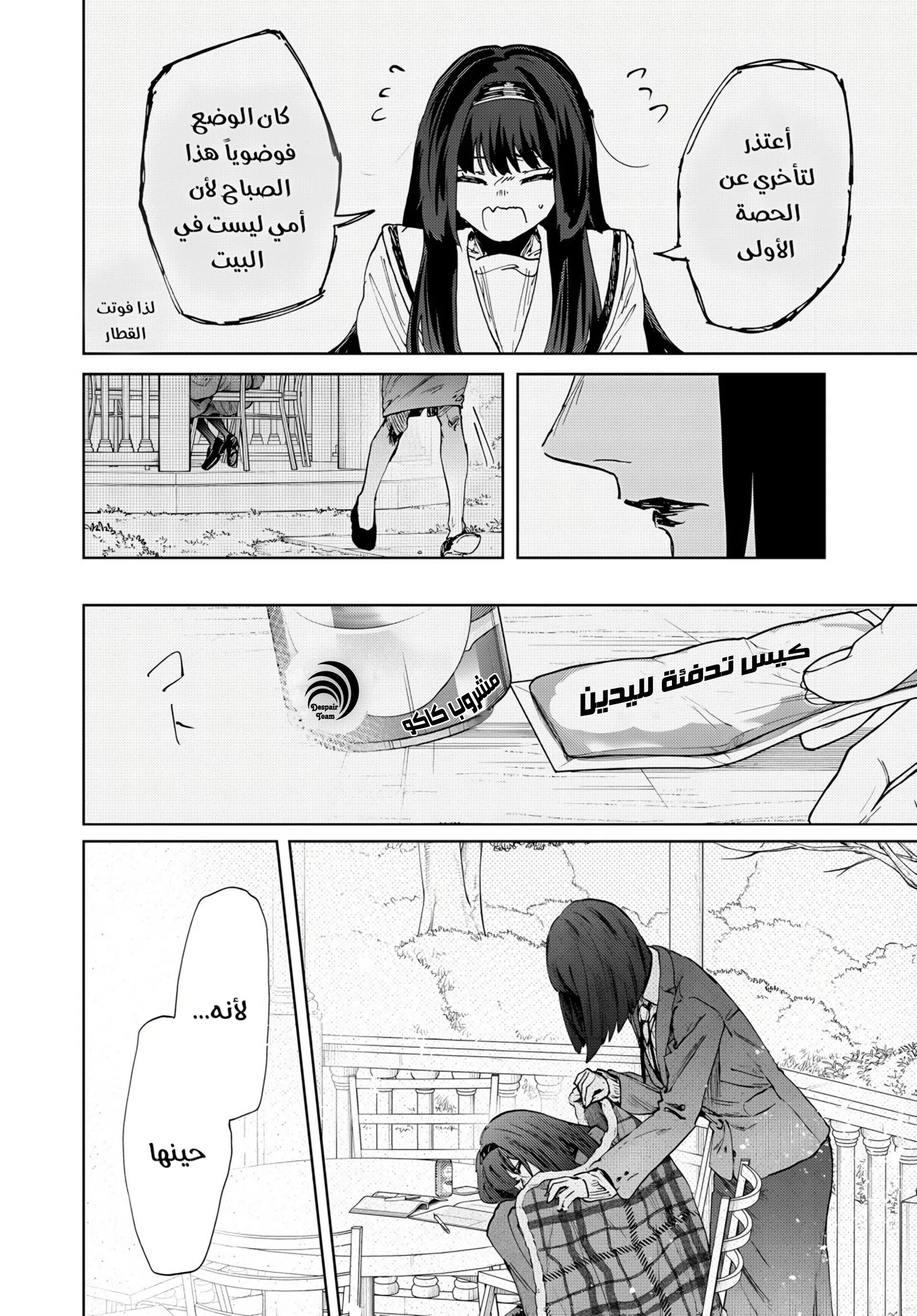 Read kaoru hana wa rin to saku AR Manga Online