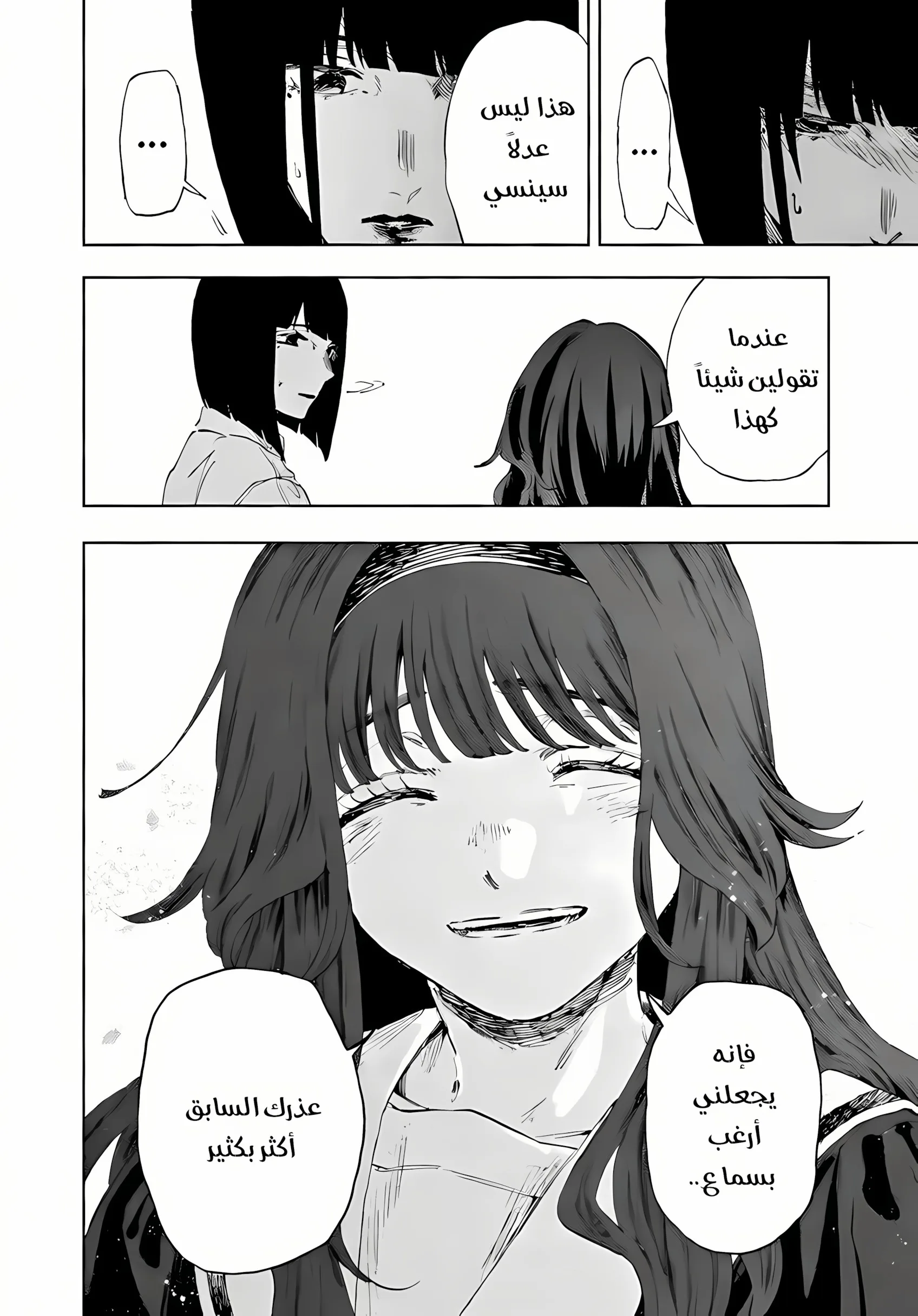 Read kaoru hana wa rin to saku AR Manga Online