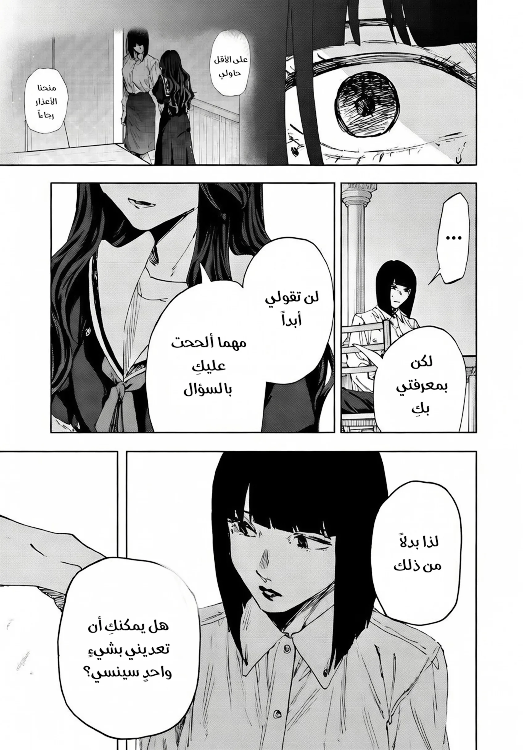 Read kaoru hana wa rin to saku AR Manga Online