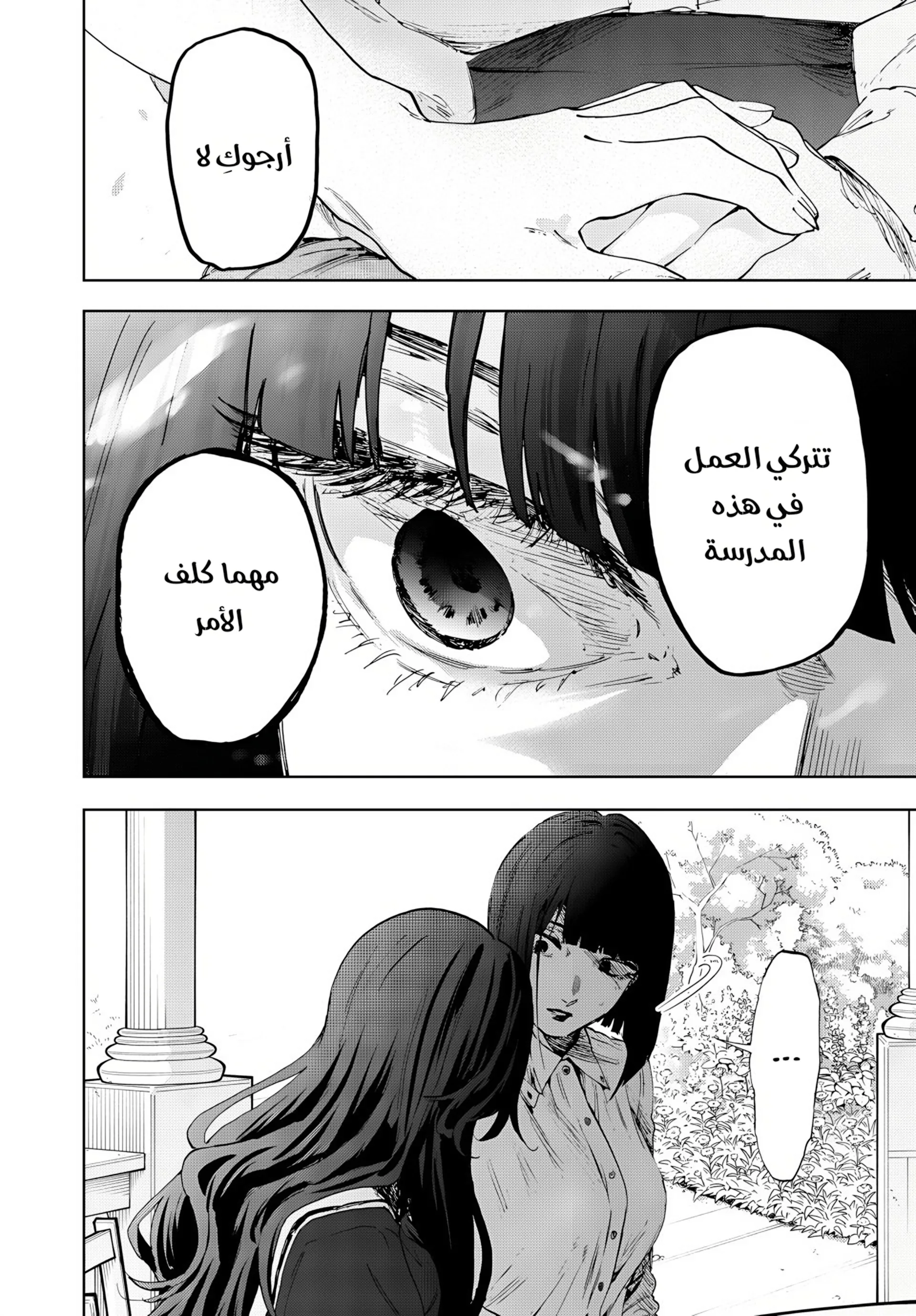 Read kaoru hana wa rin to saku AR Manga Online