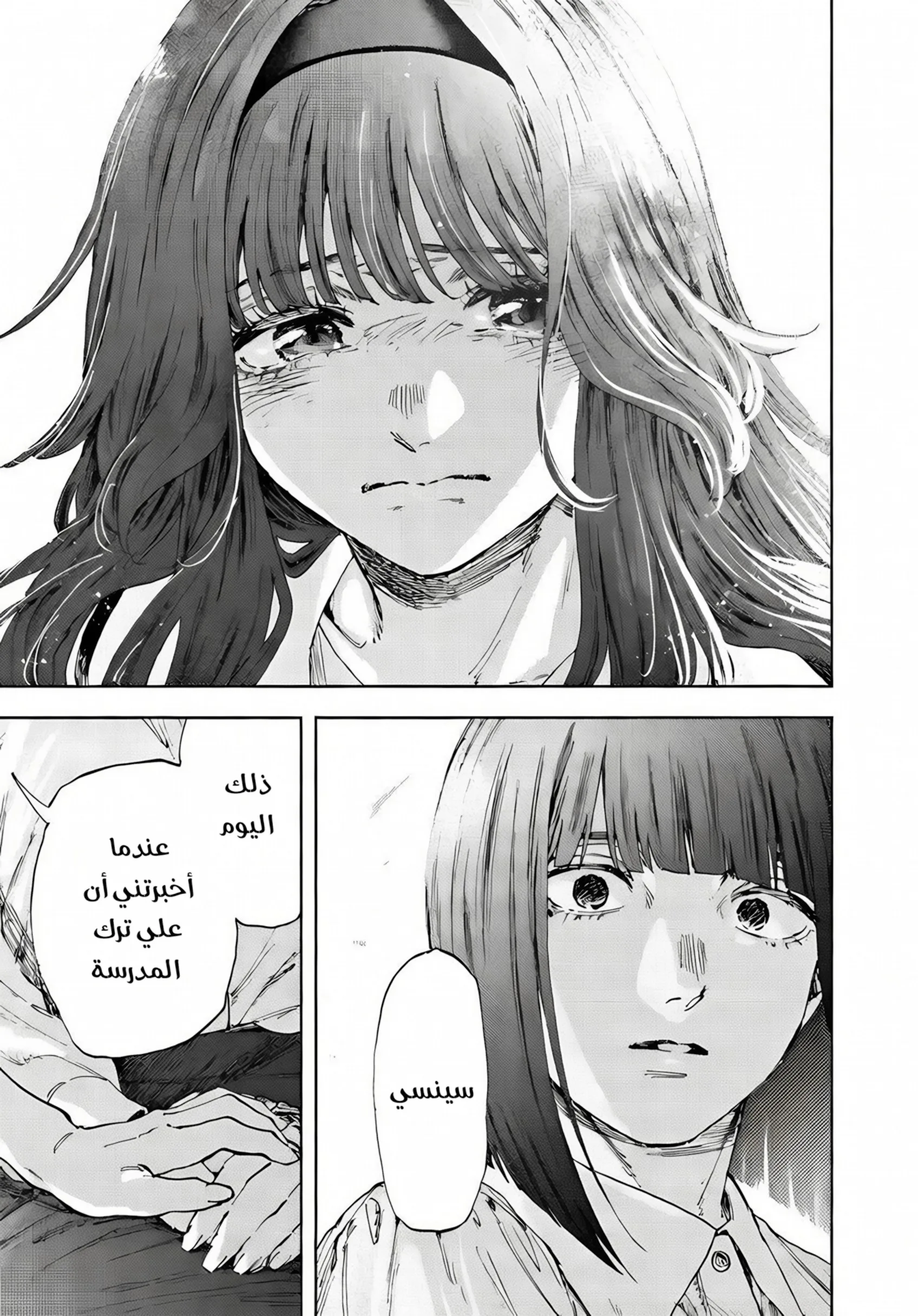Read kaoru hana wa rin to saku AR Manga Online