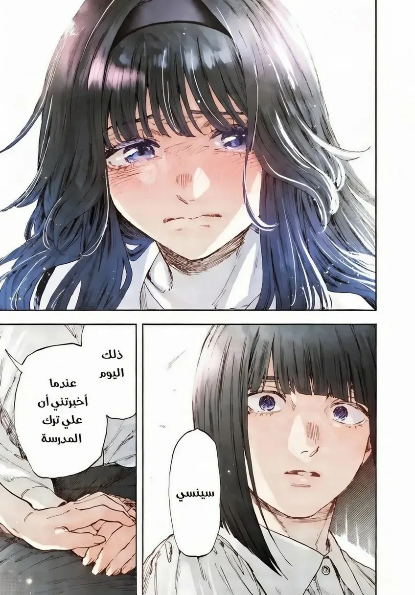 Read kaoru hana wa rin to saku AR Manga Online