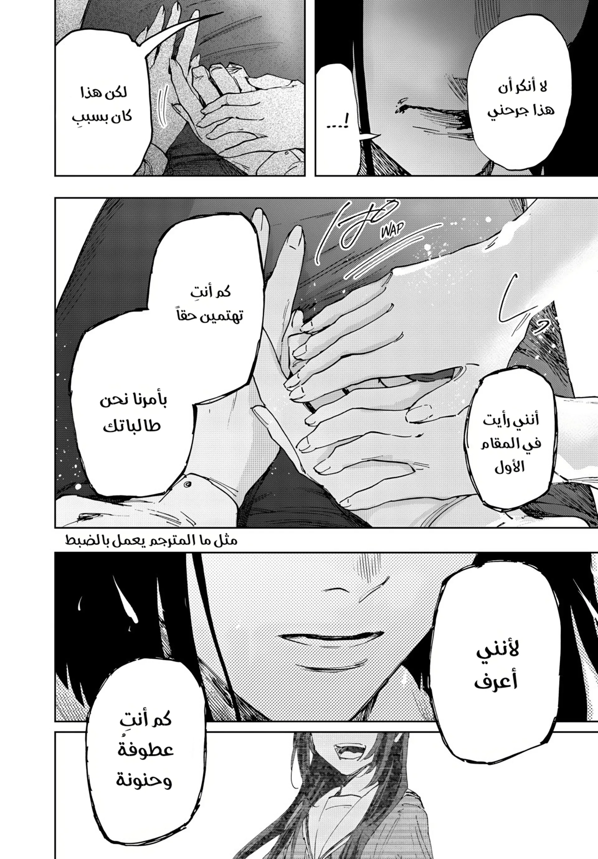 Read kaoru hana wa rin to saku AR Manga Online